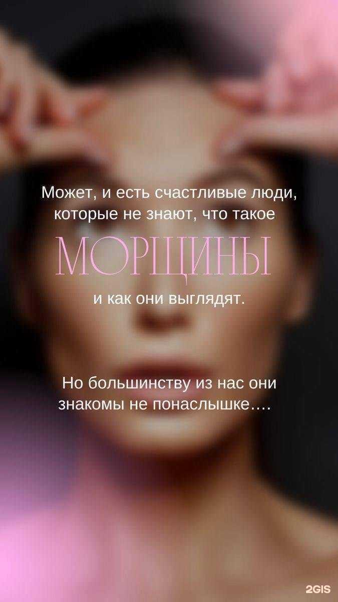 Отзывы на компанию Cosmetic Doc в Красноярске c фото