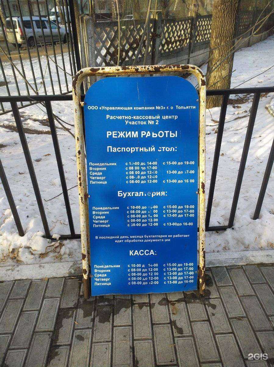 Отзывы на компанию Мост в Тольятти c фото - фотография 2 из 2