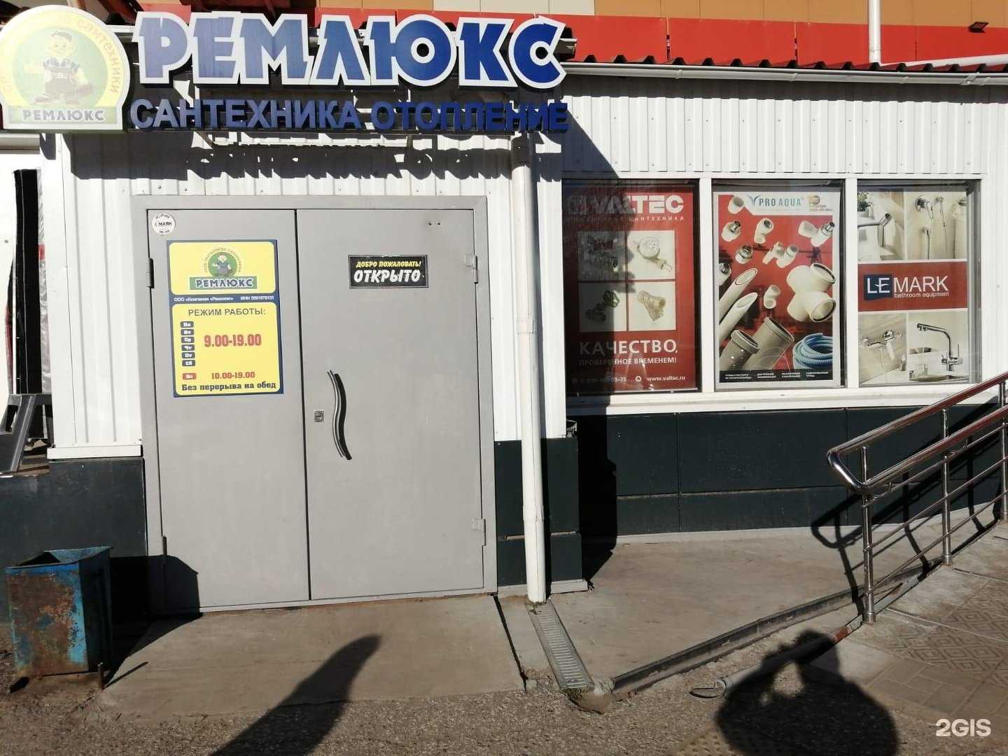 Отзывы на компанию Ремлюкс в г. Омск c фото