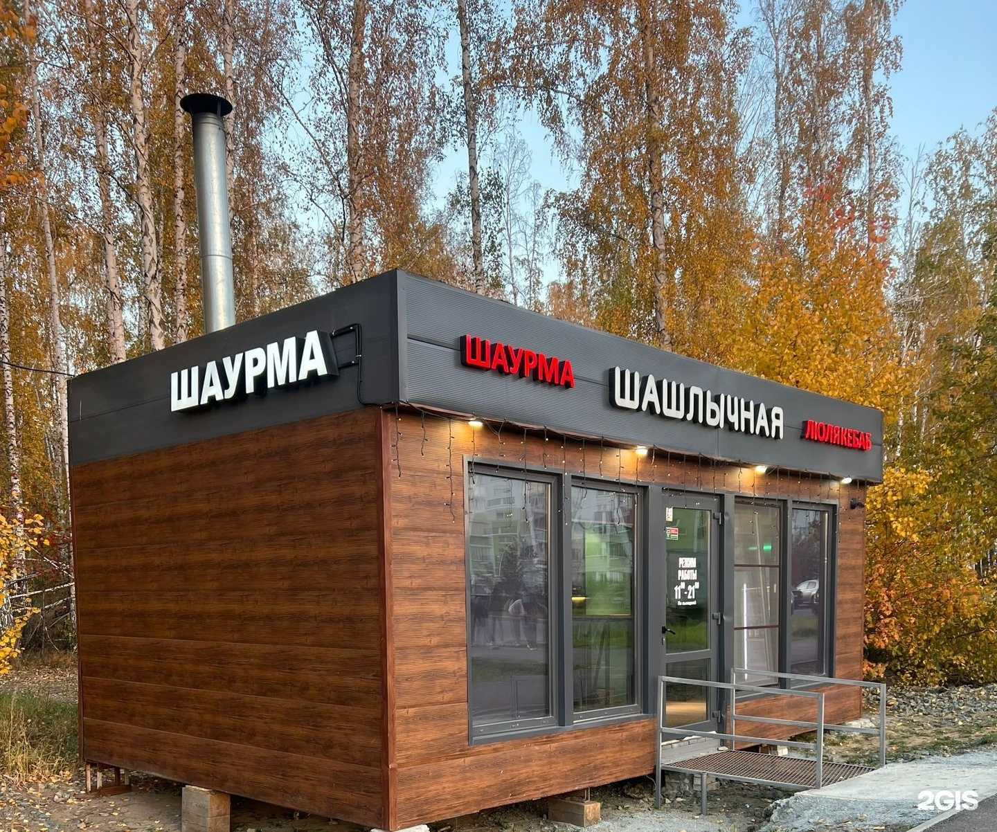 Отзывы на компанию Армянская шашлычная в г. Челябинск c фото