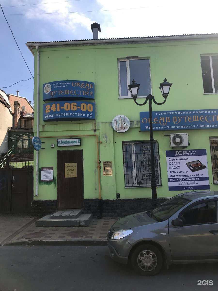 Отзывы на компанию Доступная Страховка в Ростове-на-Дону c фото