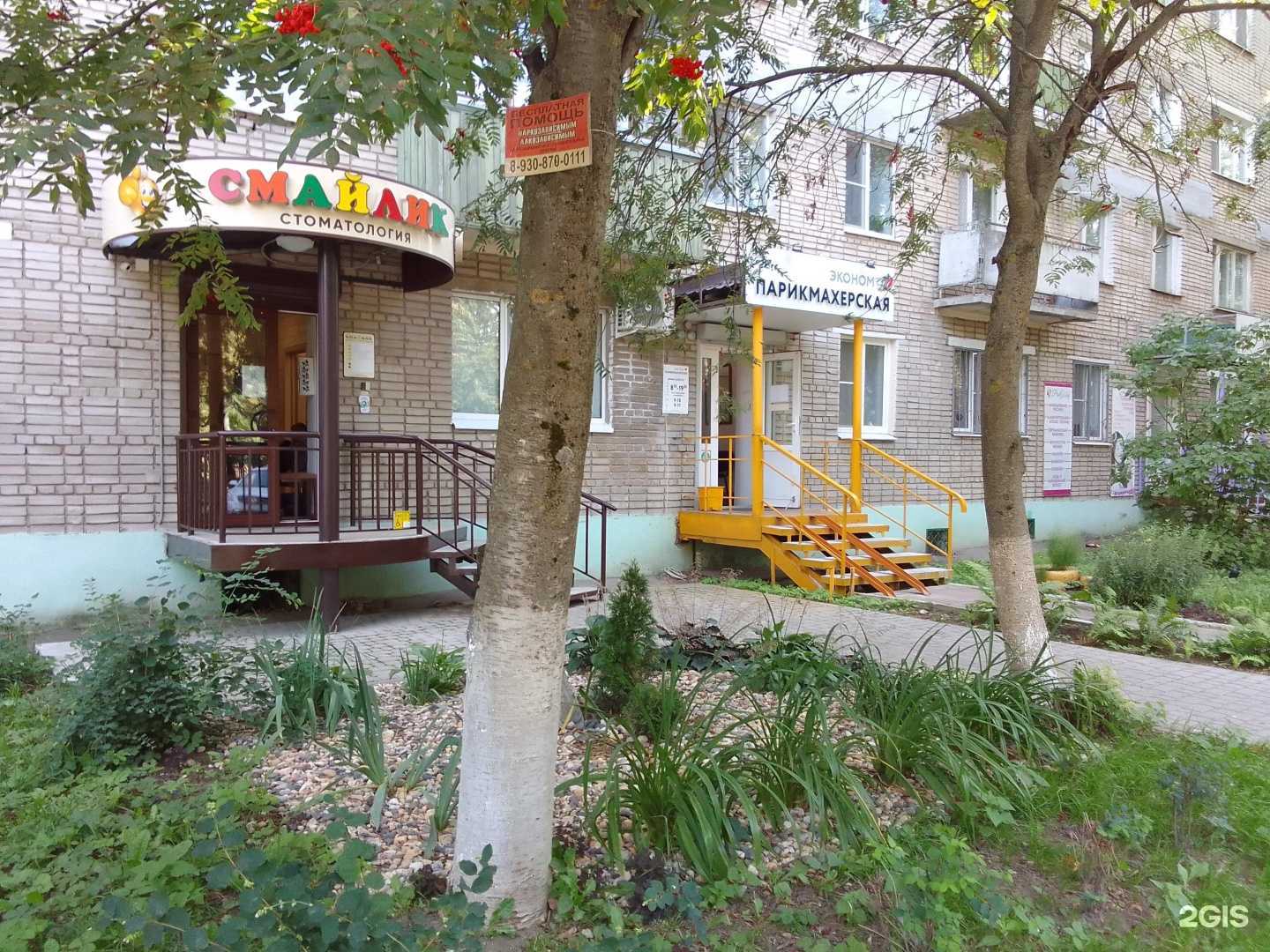 Отзывы на компанию Парикмахерская в г. Владимир c фото