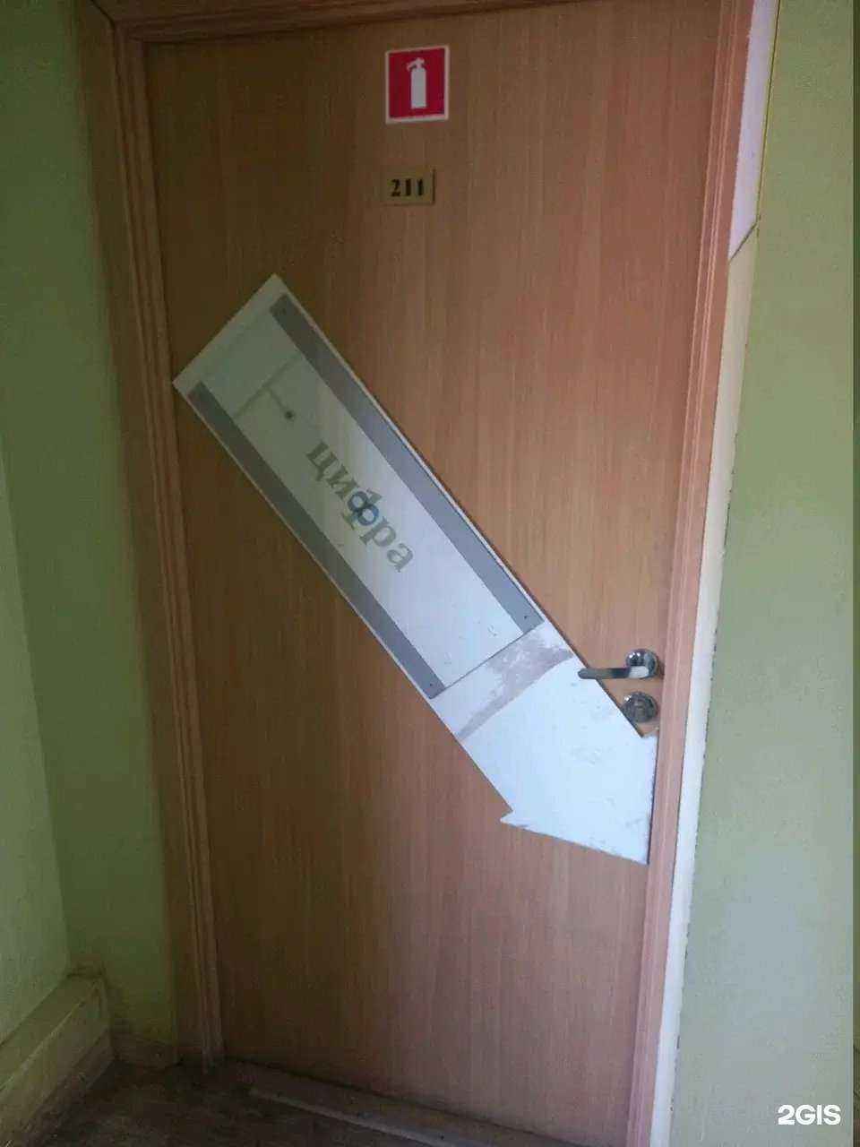 Отзывы на компанию Цифра в Перми c фото