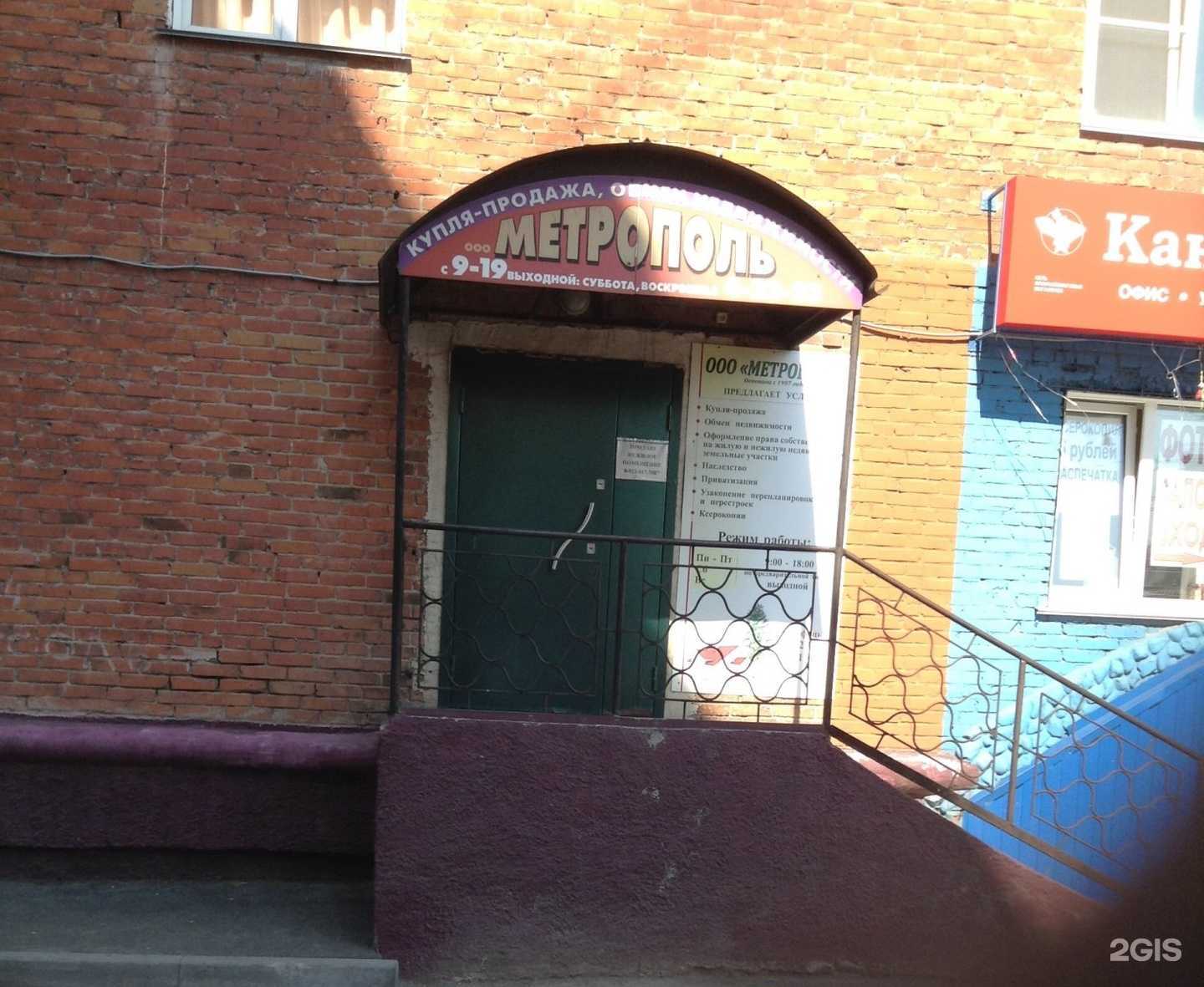 Отзывы на компанию Метрополь в г. Кемерово c фото