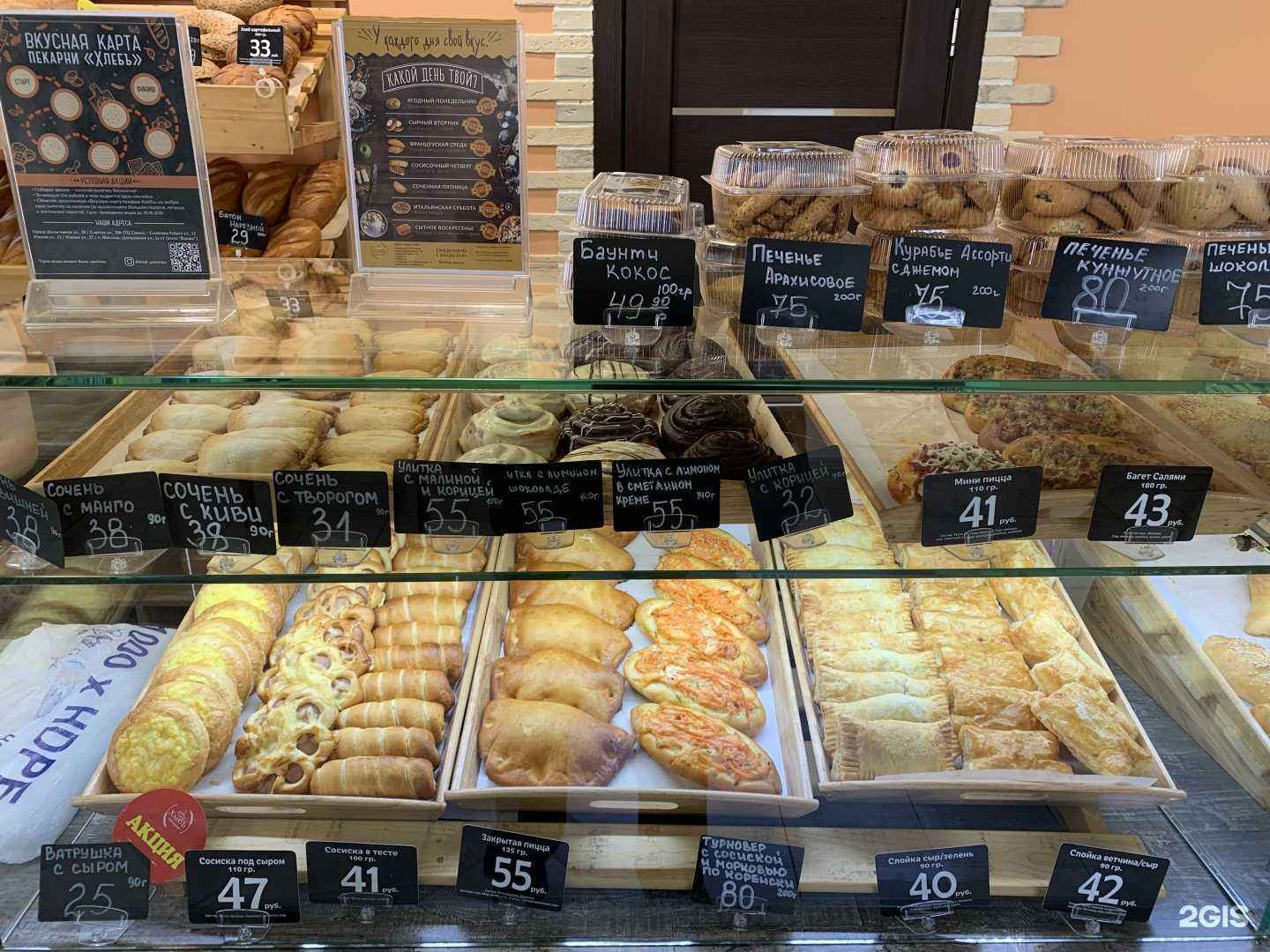 Отзывы на компанию Хлебъ в Новороссийске c фото