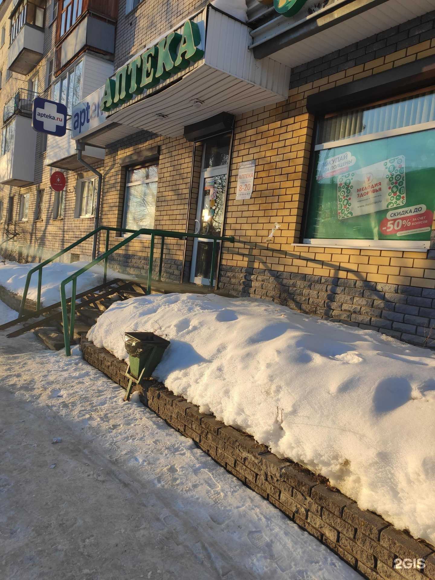 Отзывы на компанию Витаминка в г. Дзержинск c фото