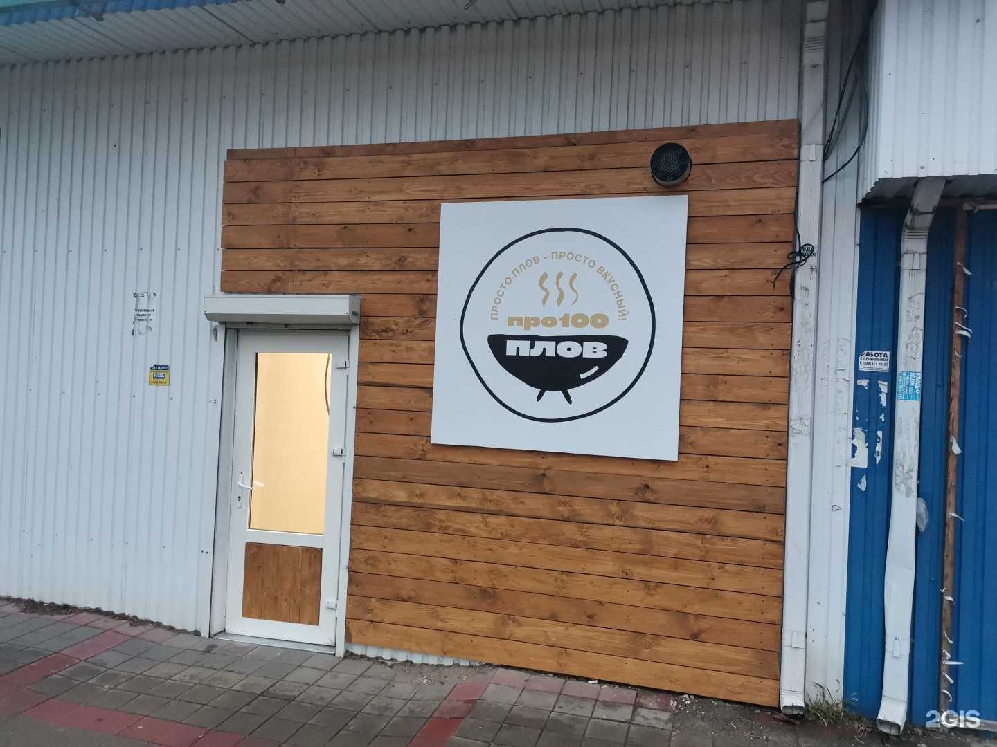 Отзывы на компанию Просто Плов в Тимашёвске c фото