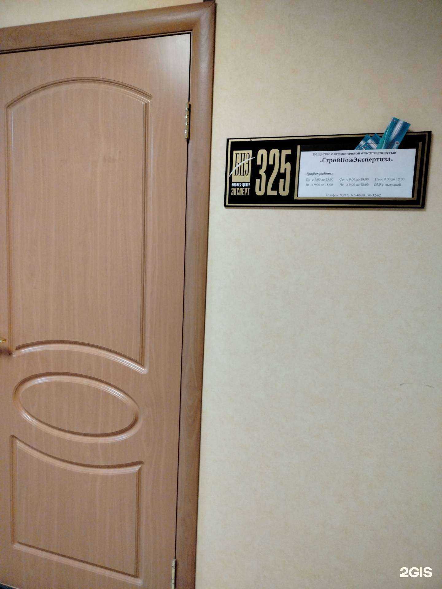 Отзывы на компанию СтройПожЭкспертиза в г. Оренбург c фото