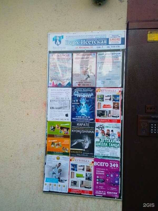 Отзывы на компанию Экспонат в Екатеринбурге c фото