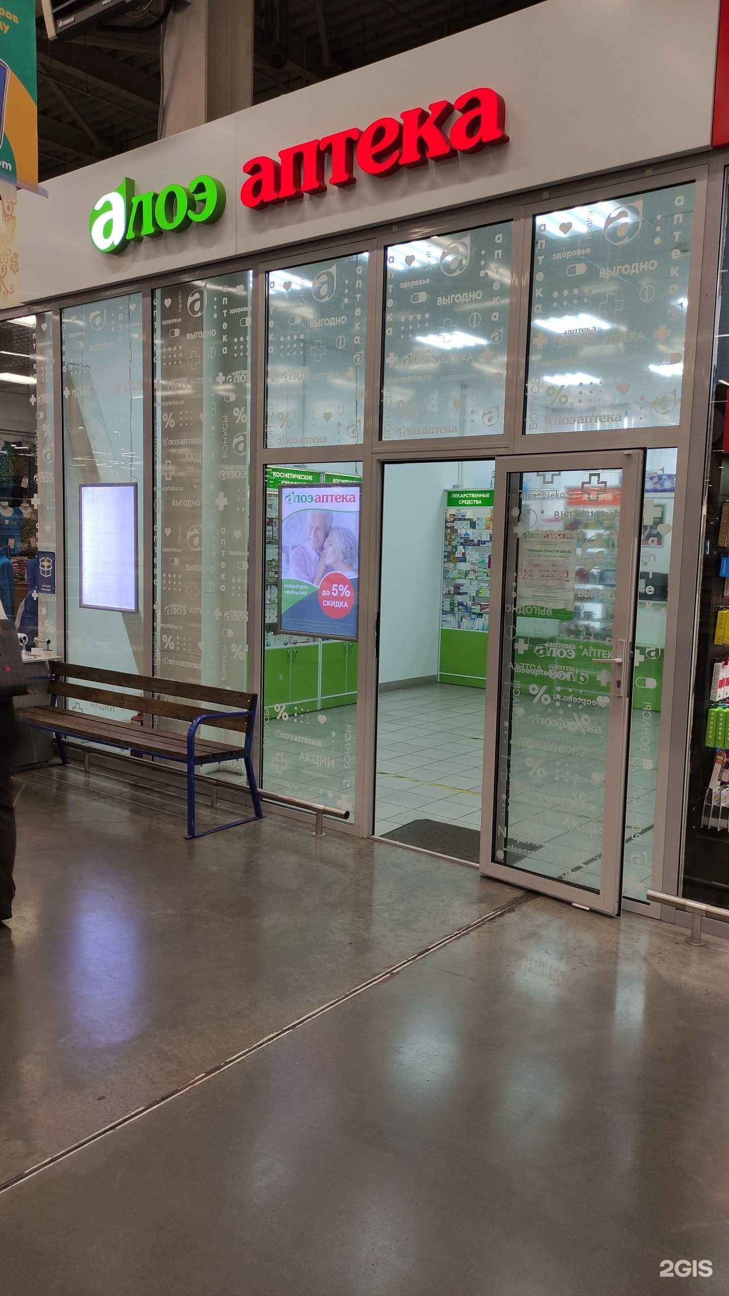 Отзывы на компанию Алоэ в Новокузнецке c фото