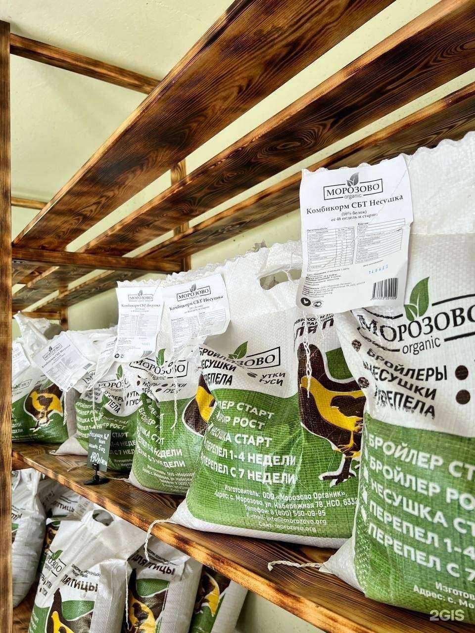 Отзывы на компанию Морозово органик в г. Новосибирск c фото