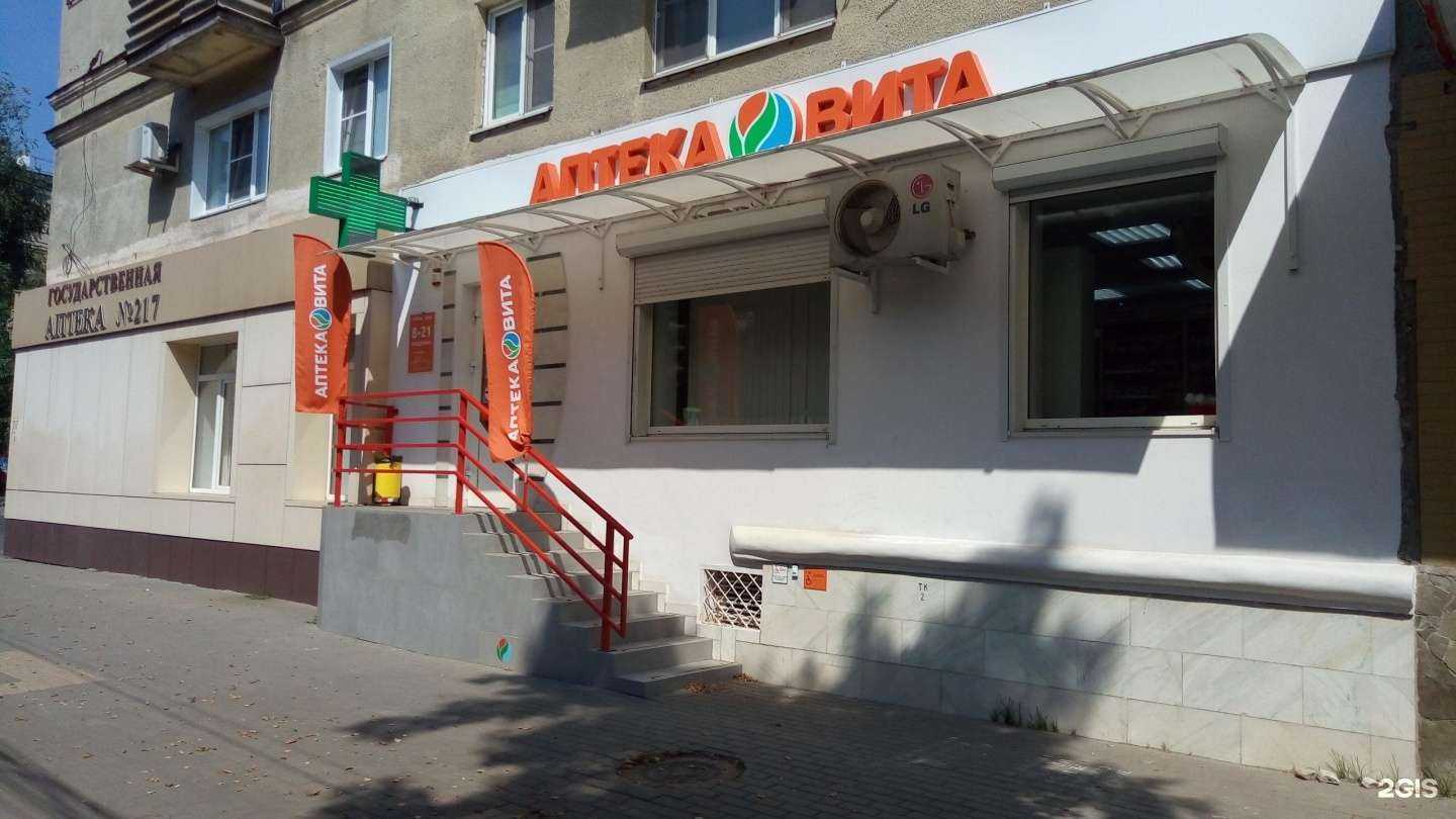 Отзывы на компанию Вита в г. Воронеж c фото