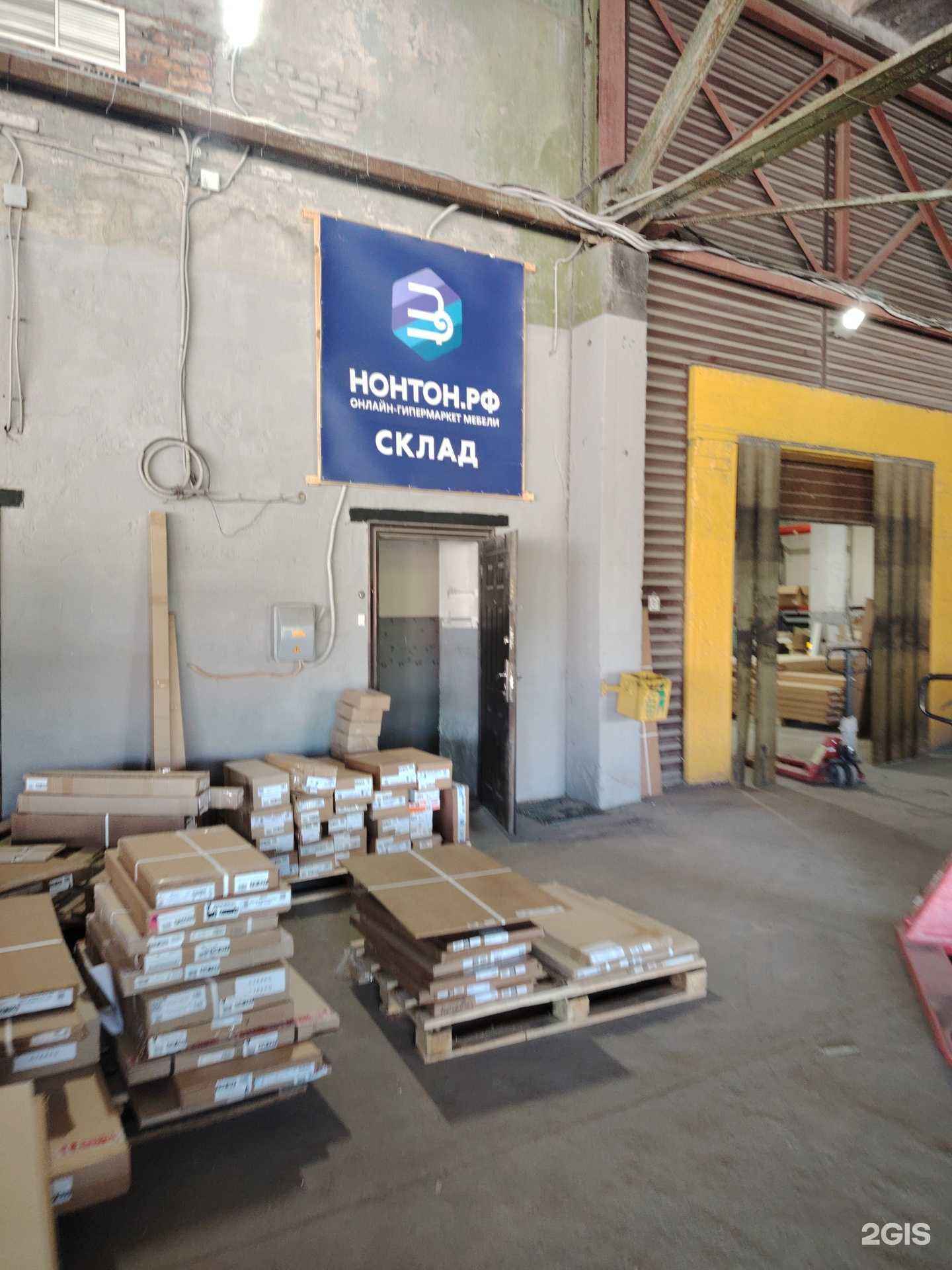 Отзывы на компанию Нонтон в Мурманске c фото