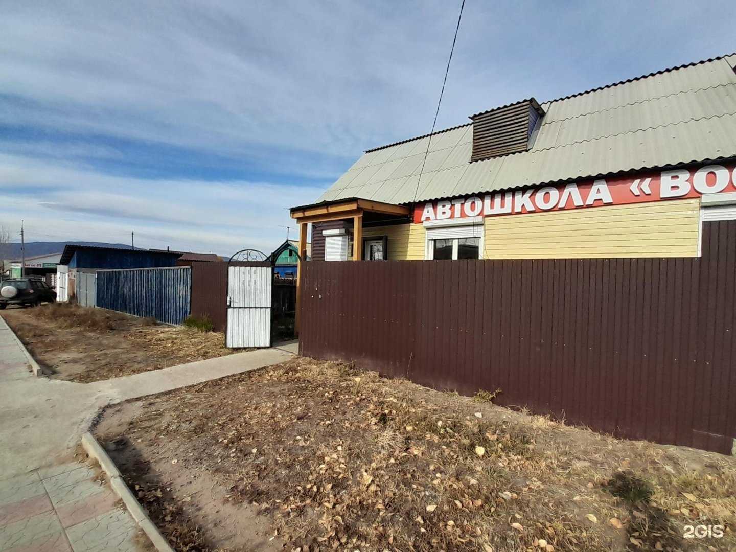 Отзывы на компанию Восток в г. Гусиноозёрск c фото