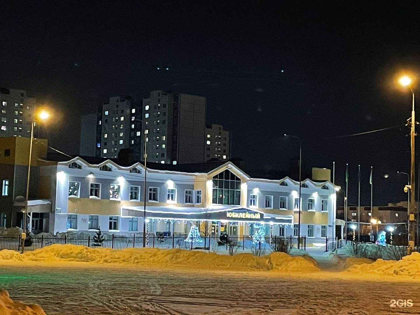 Отзывы на компанию Юбилейный в г. Нижневартовск c фото