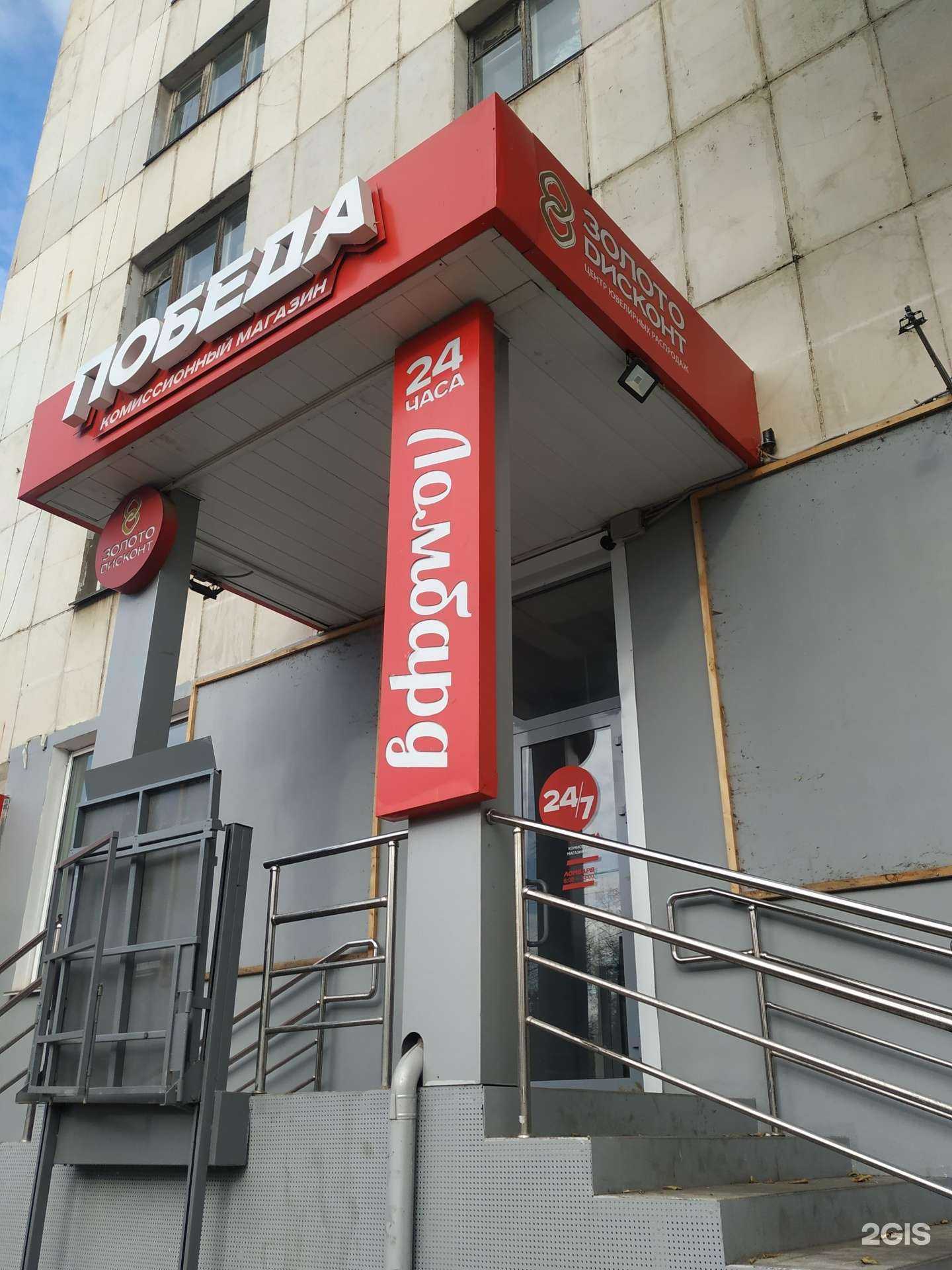 Отзывы на компанию Золото дисконт в г. Челябинск c фото