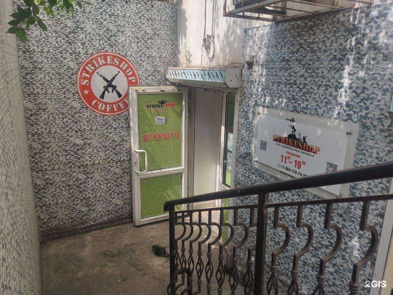 Отзывы на компанию Страйкшоп в Хабаровске c фото