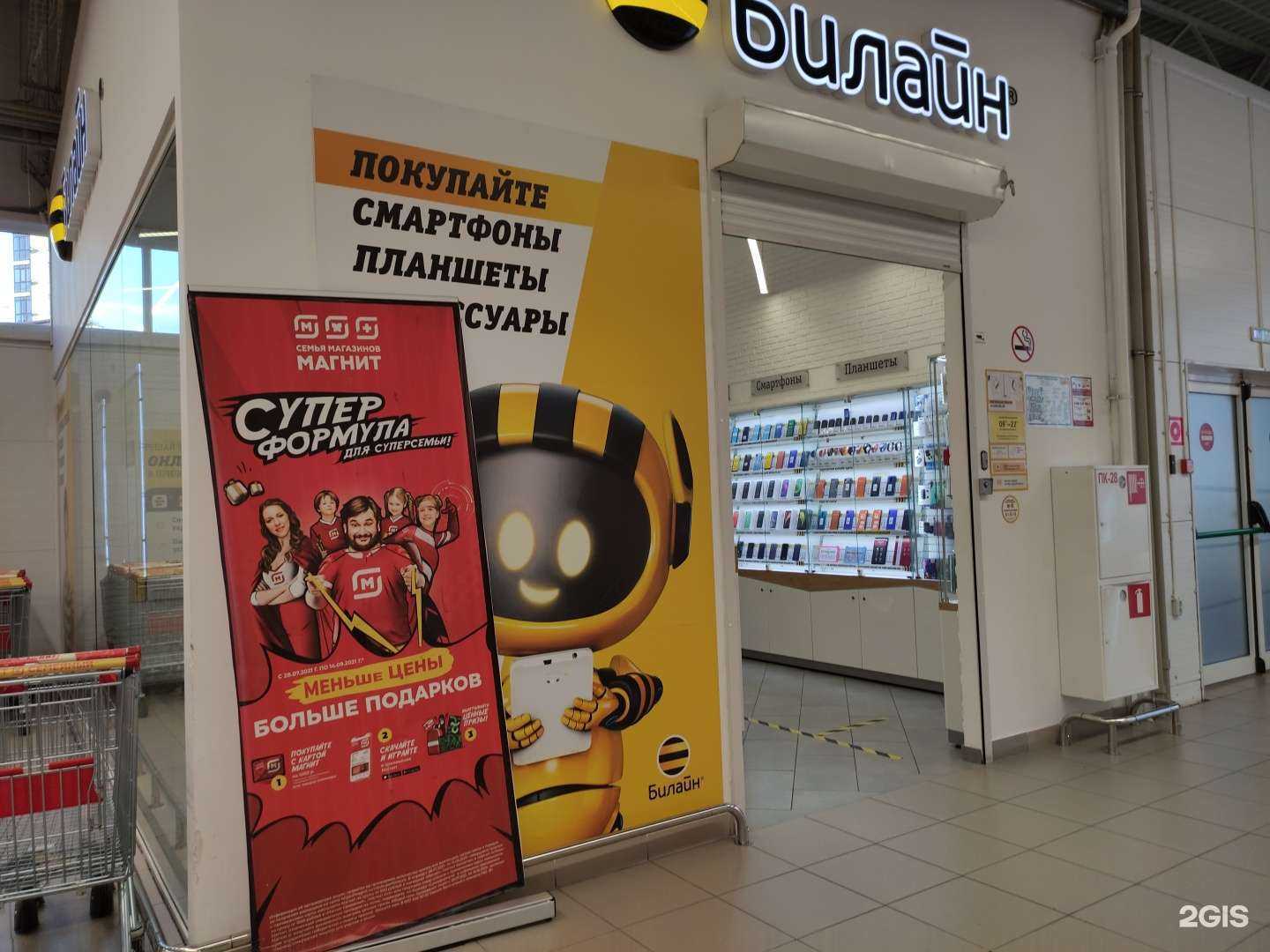 Отзывы на компанию билайн в Сочи c фото