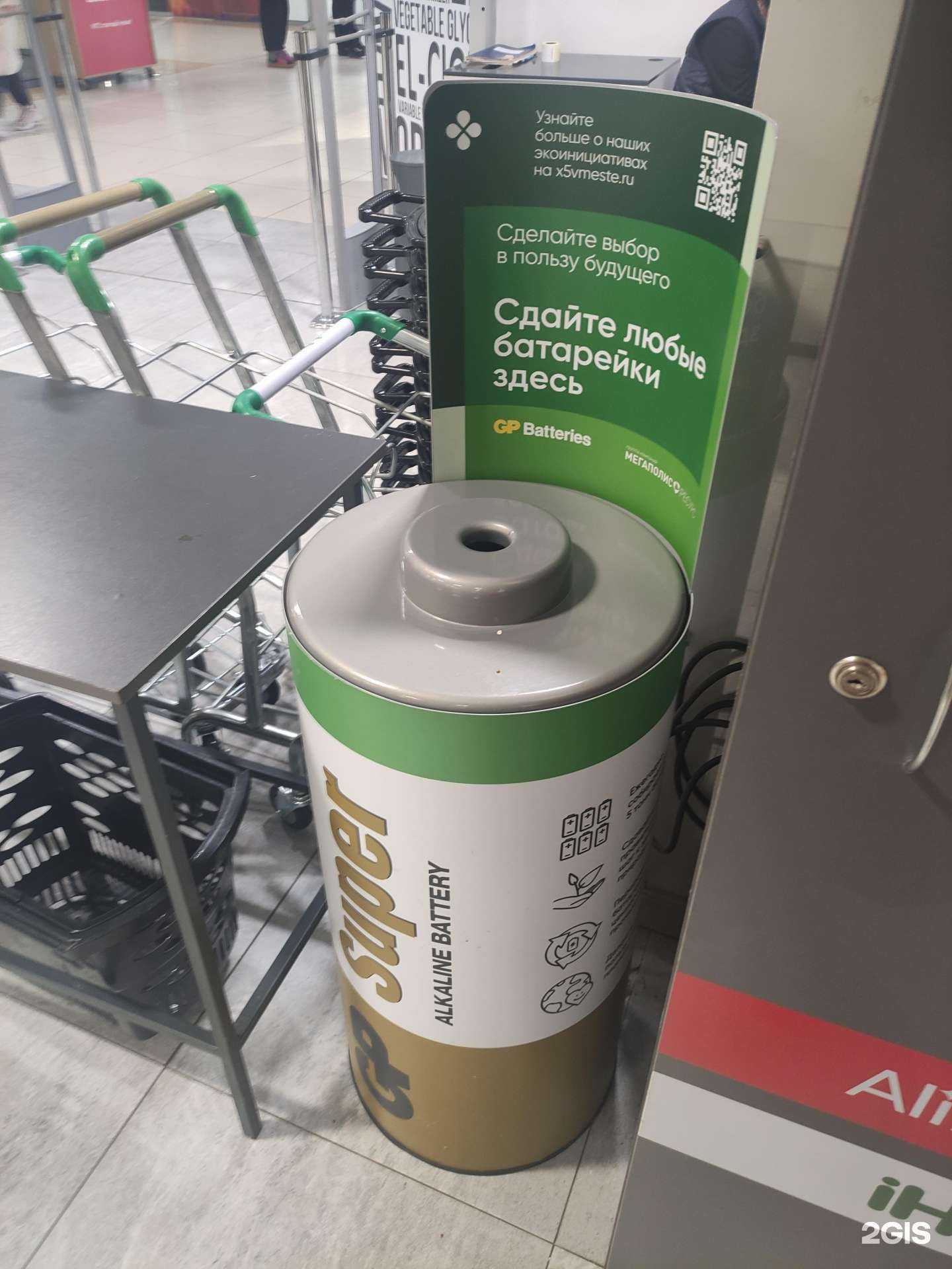 Отзывы на компанию Контейнер для батареек в Екатеринбурге c фото