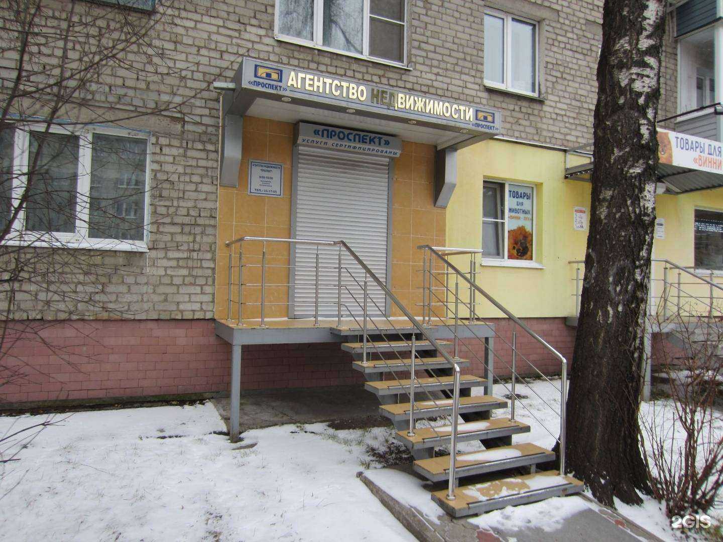 Отзывы на компанию Проспект в г. Рязань c фото