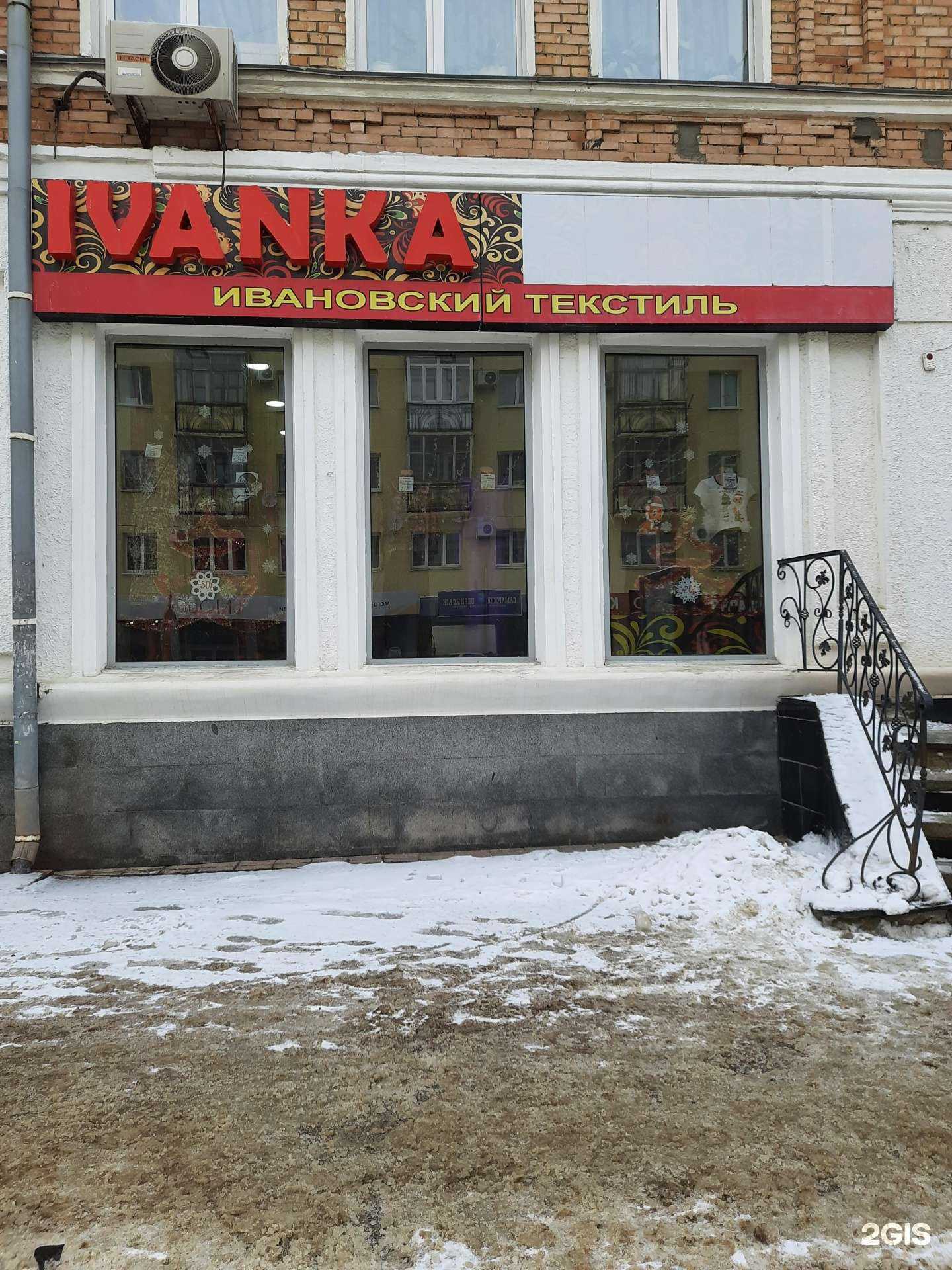 Отзывы на компанию Ivanka в Самаре c фото