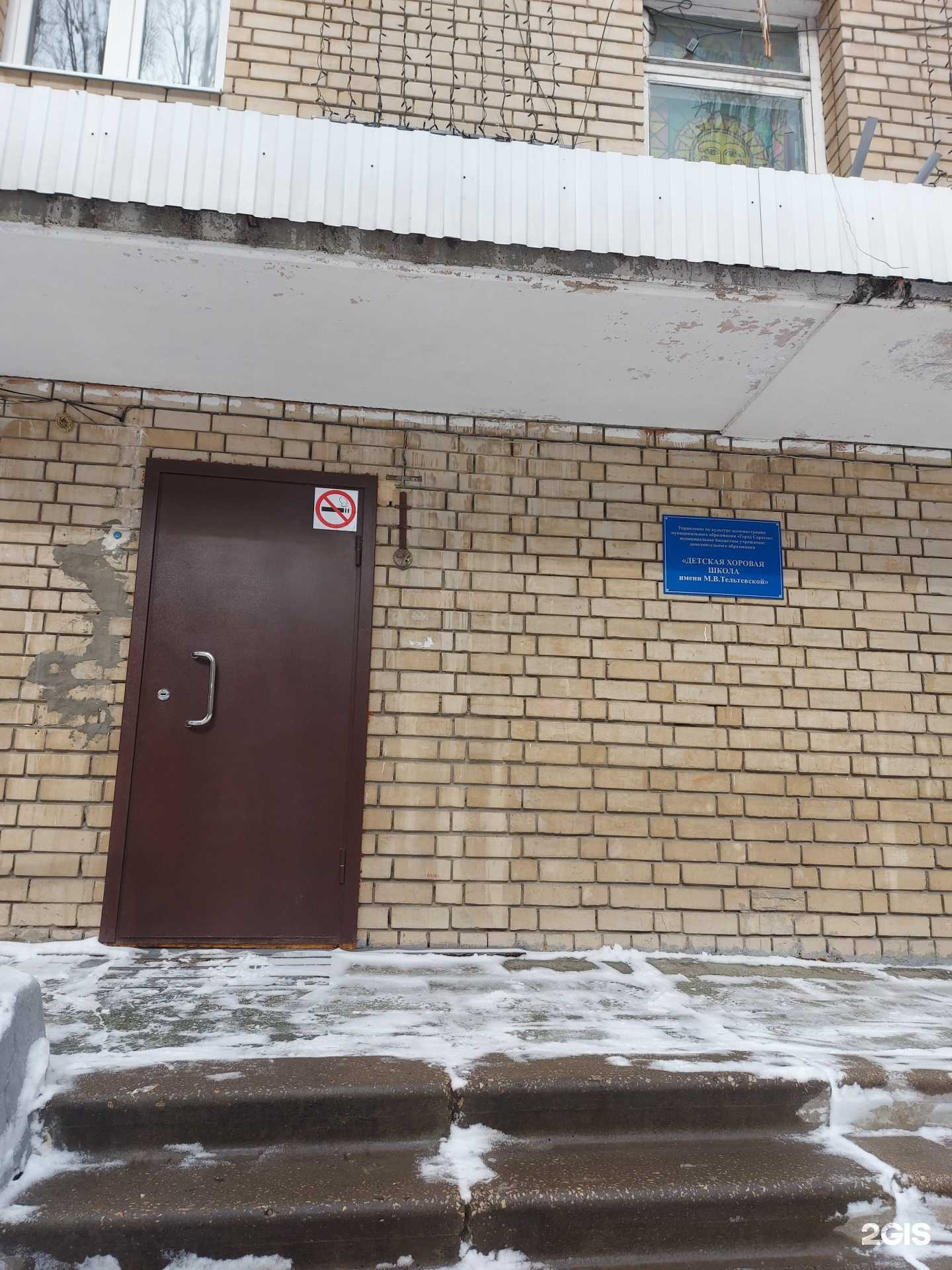 Отзывы на компанию Детская музыкальная школа им. М.В. Тельтевской в г. Саратов c фото