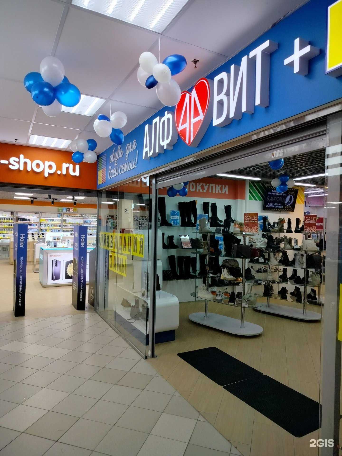 Отзывы на компанию Алфавит в г. Щёлково c фото