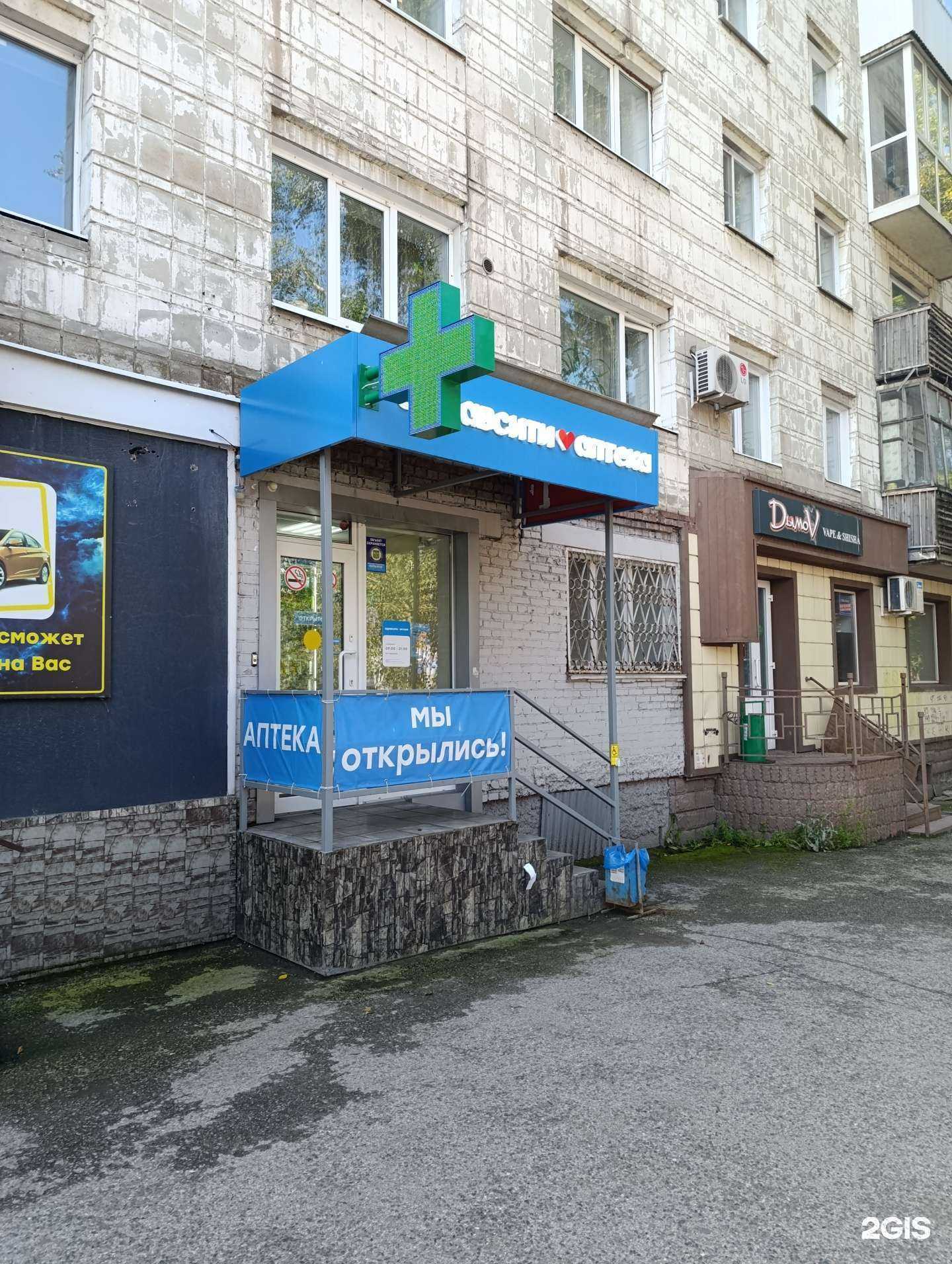 Отзывы на компанию Здравсити в г. Томск c фото