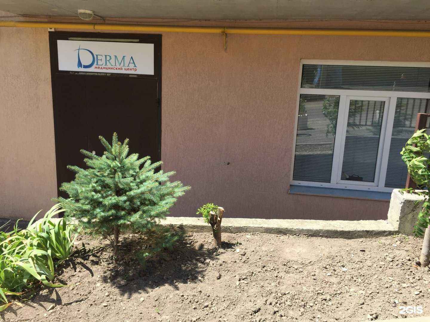 Отзывы на компанию Derma в Ессентуках c фото