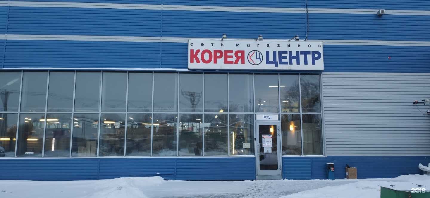 Отзывы на компанию Корея-центр в г. Кемерово c фото
