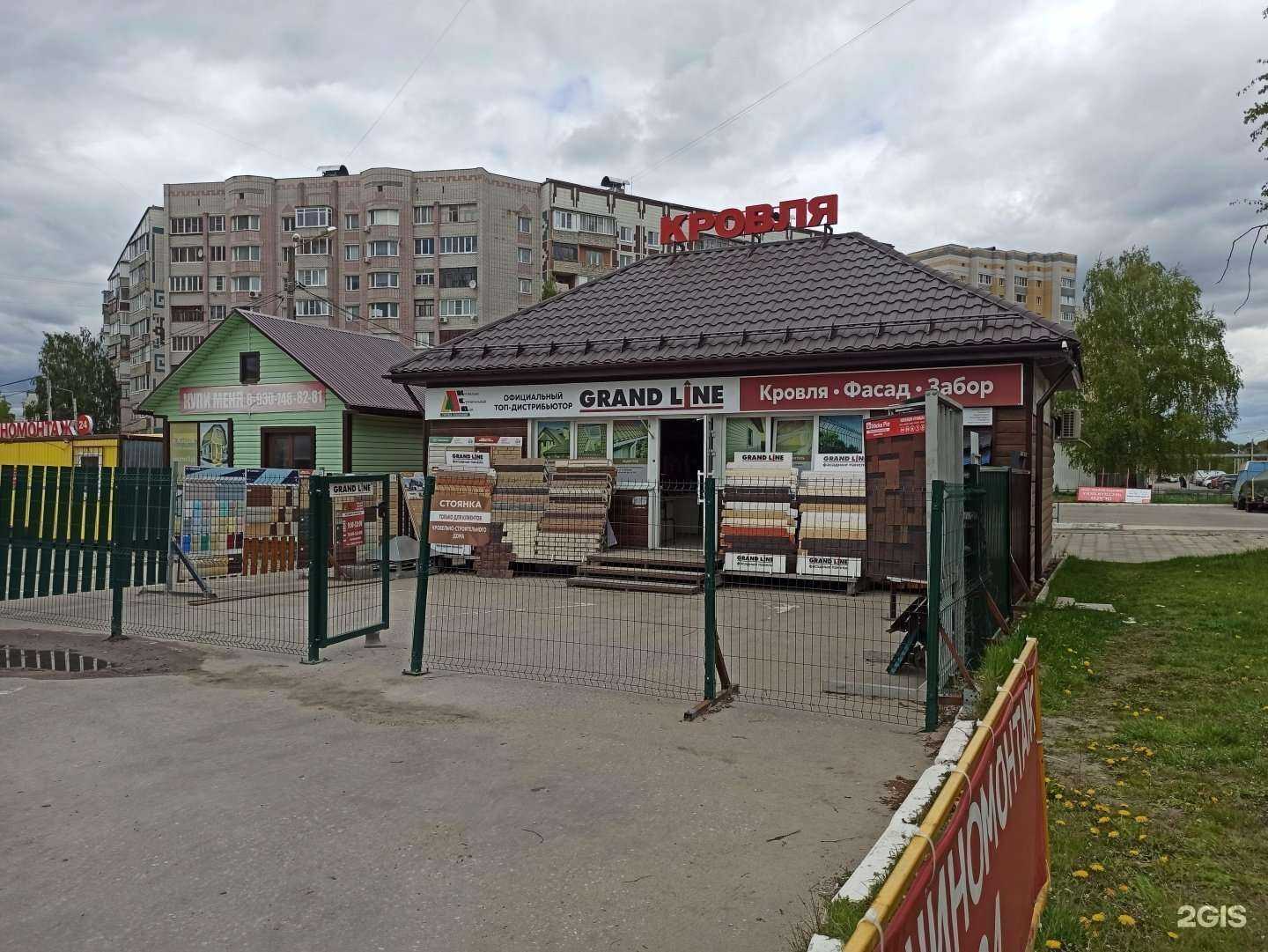 Отзывы на компанию Кровельно-строительный дом в Коврове c фото