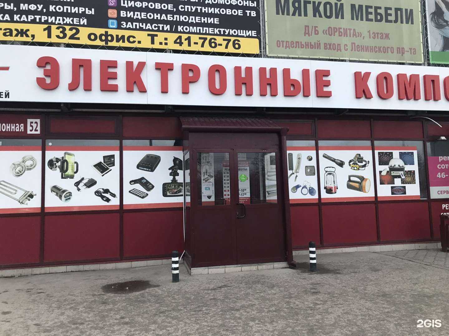 Отзывы на компанию Электронные компоненты в г. Тольятти c фото