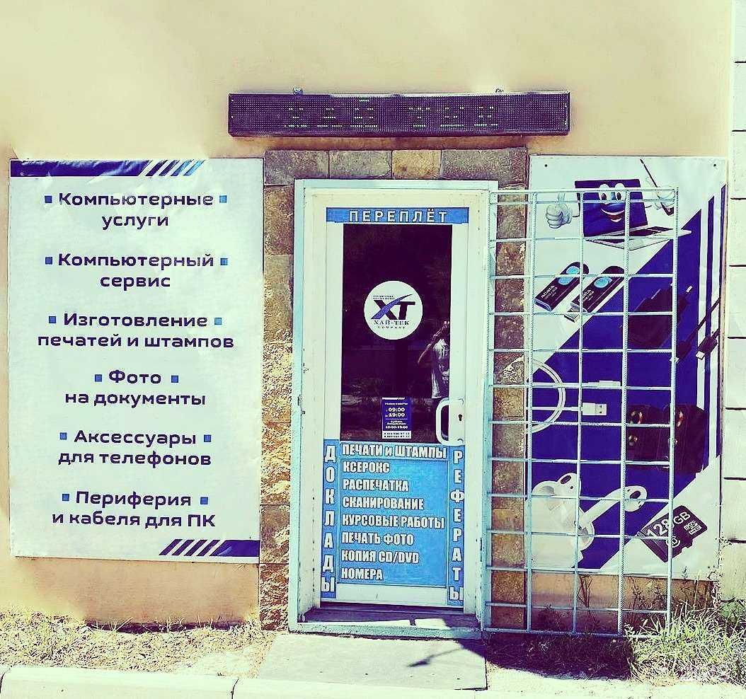 Отзывы на компанию Хай-Тек в г. Каспийск c фото