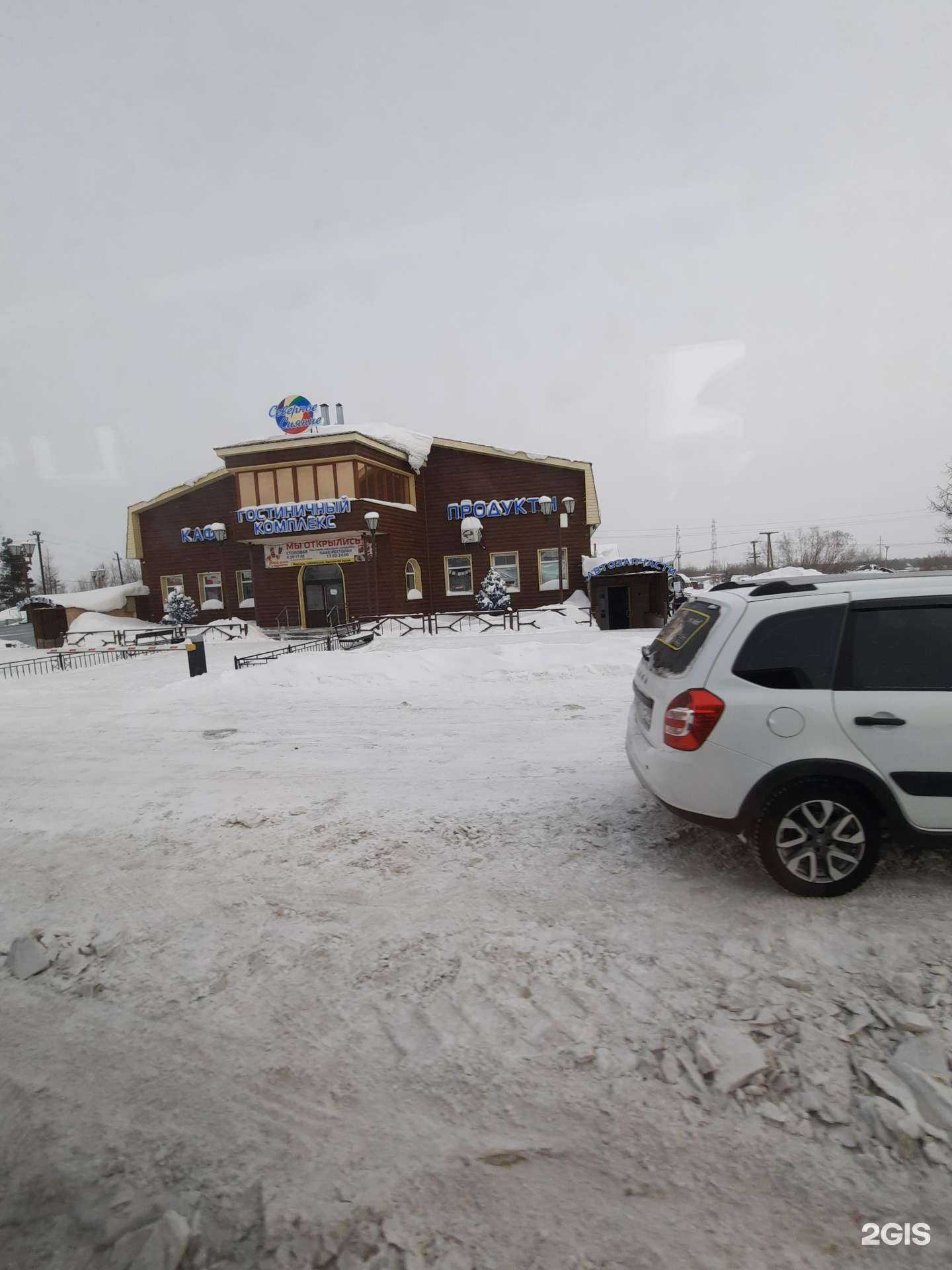 Отзывы на компанию Северное сияние в г. Новый Уренгой c фото