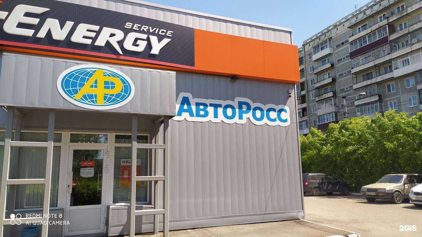 Отзывы на компанию G–еnergy service в Новокузнецке c фото - фотография 2 из 2