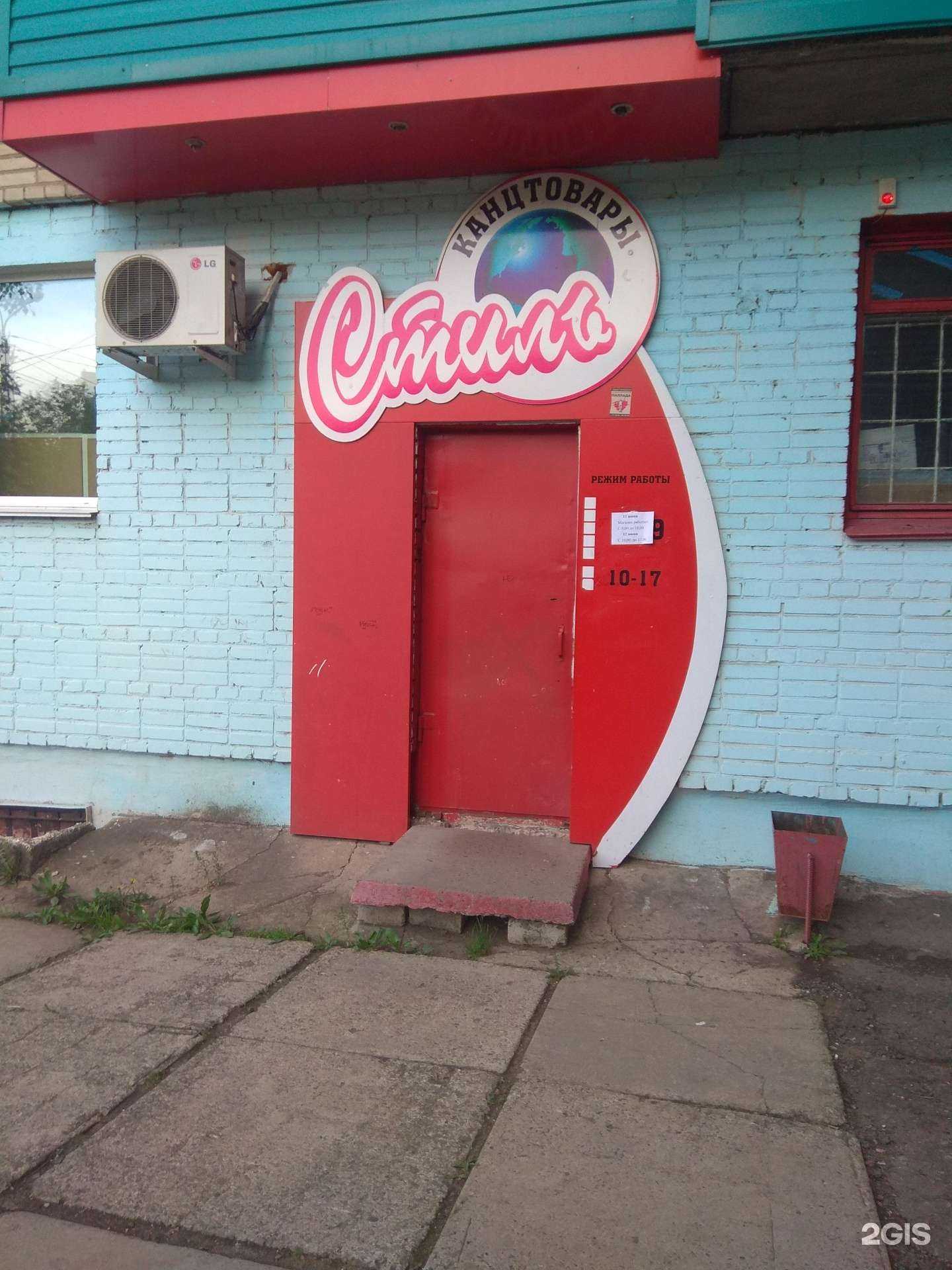 Отзывы на компанию Стиль-канцтовары в г. Комсомольск-на-Амуре c фото