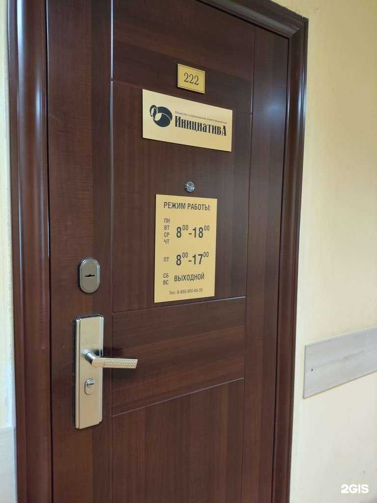 Отзывы на компанию Инициатива в г. Екатеринбург c фото