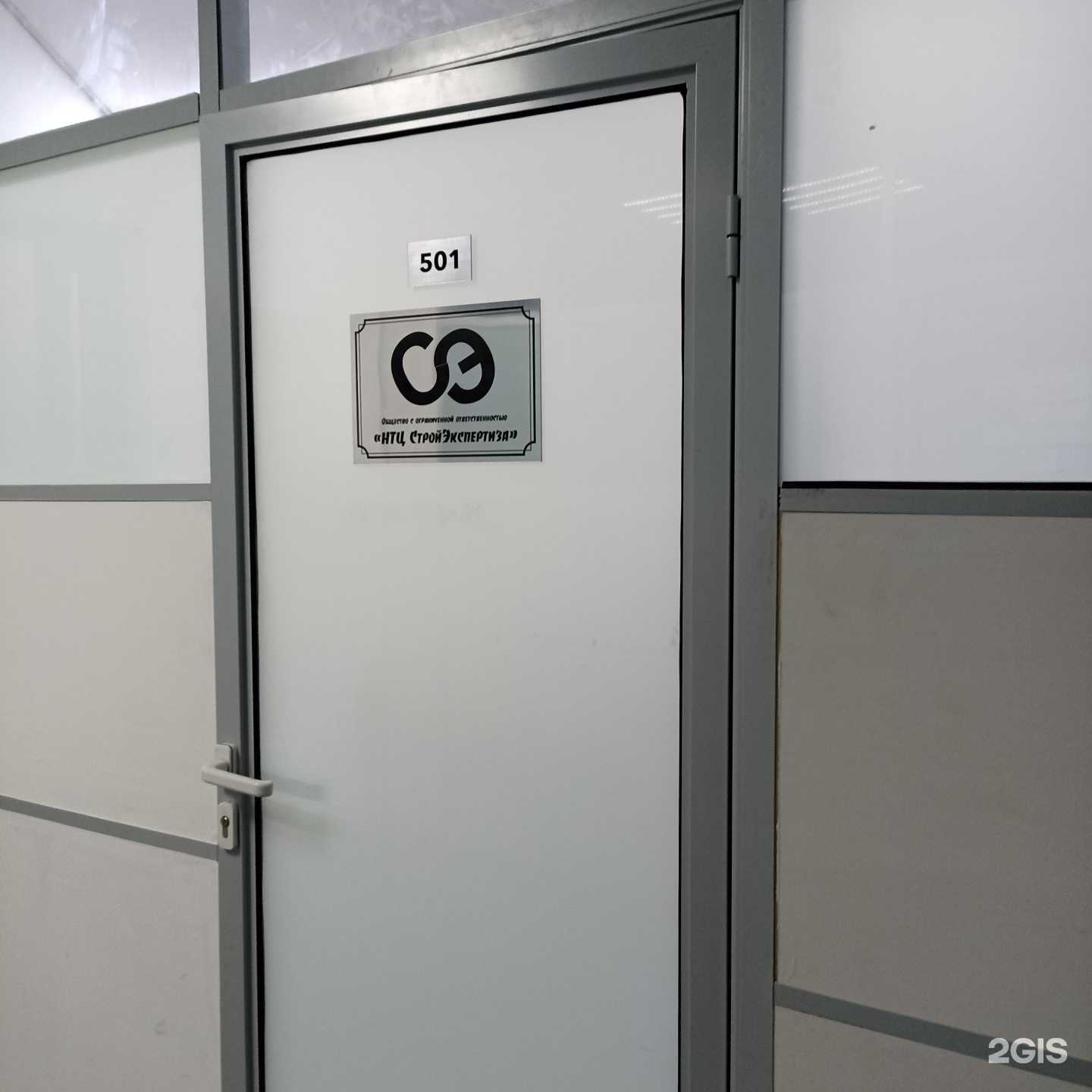 Отзывы на компанию Научно-технологический центр СтройЭкспертиза в Якутске c фото