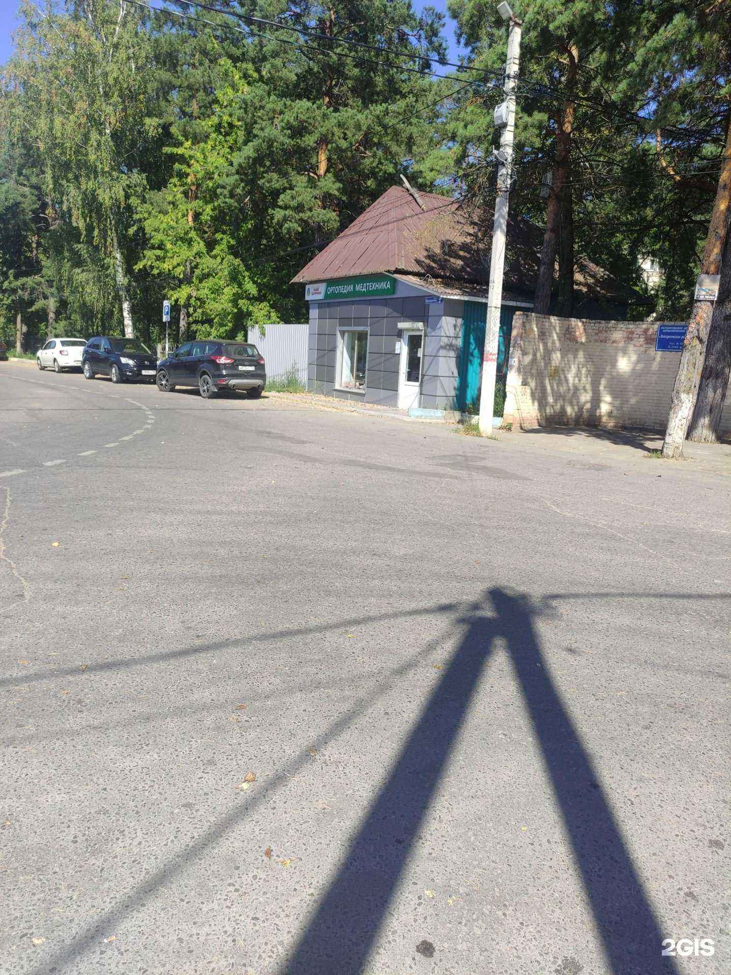 Отзывы на компанию Ваше здоровье в г. Воскресенск c фото