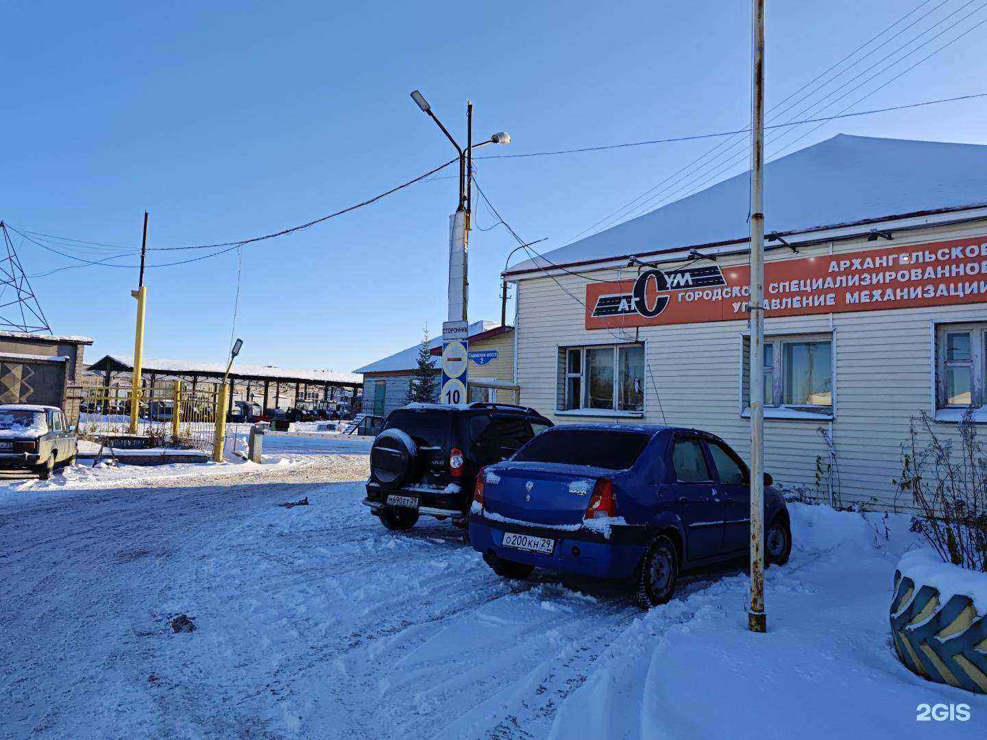 Отзывы на компанию Архангельское городское специализированное управление механизации в г. Архангельск c фото