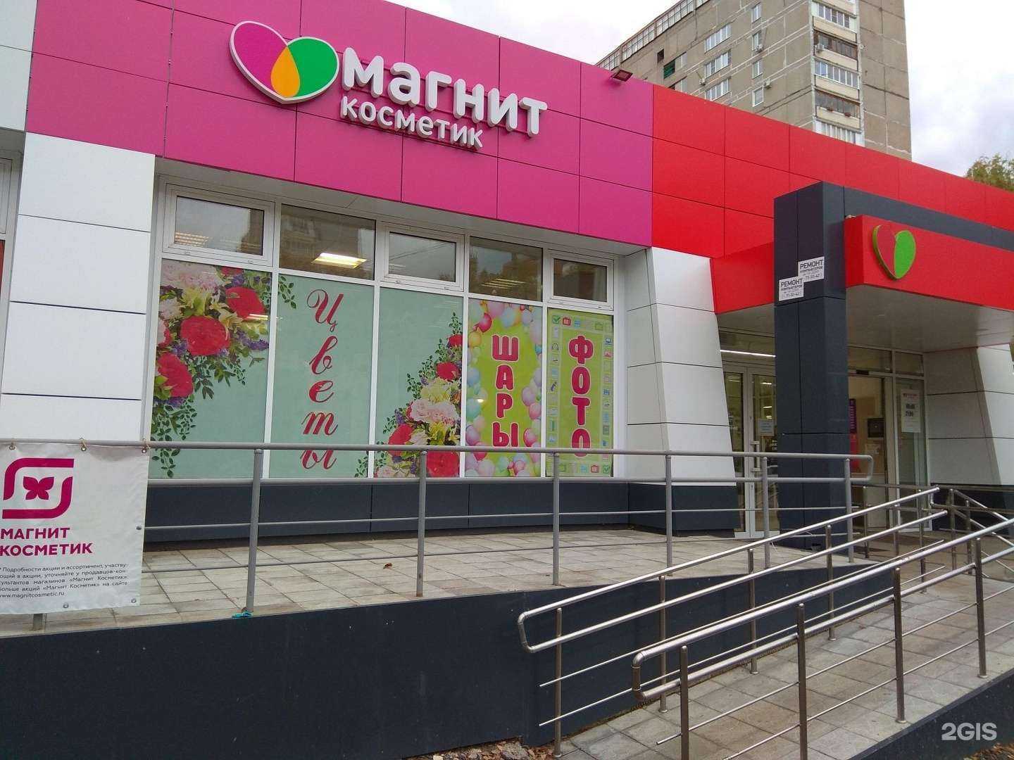 Отзывы на компанию Магнит Косметик в г. Тольятти c фото