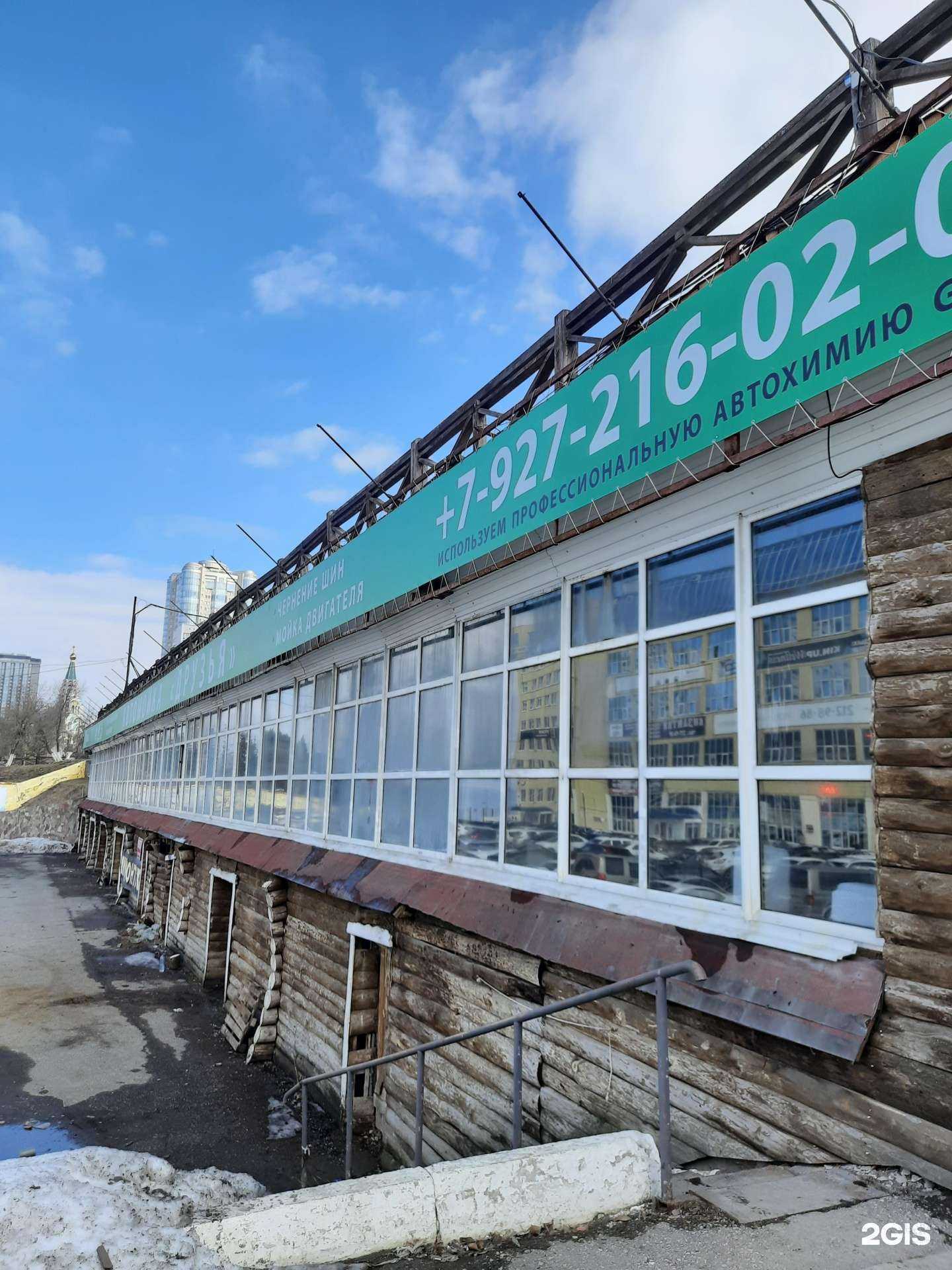 Отзывы на компанию Friends в Самаре c фото