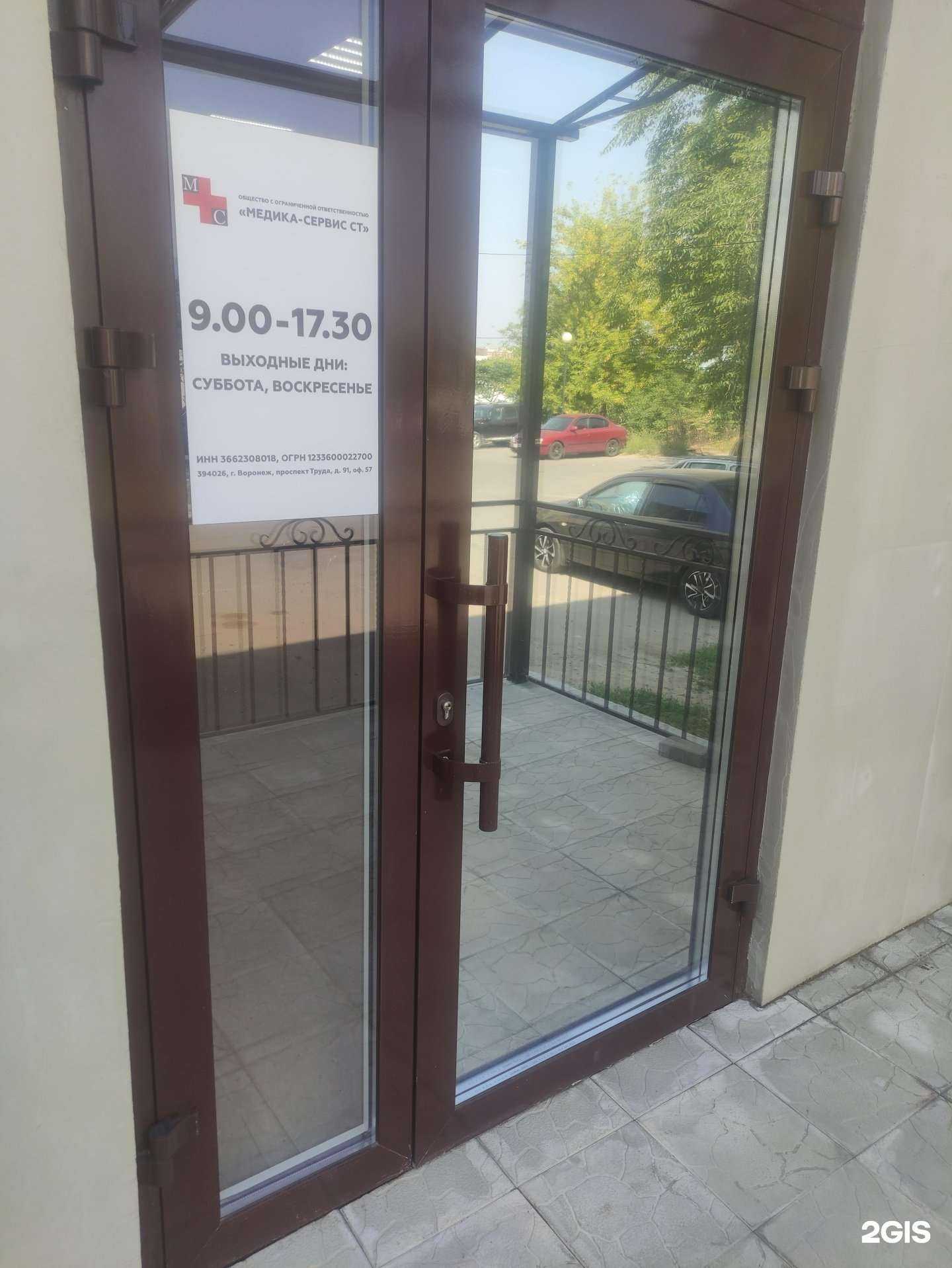 Отзывы на компанию Медика-сервис ст в Старом Осколе c фото