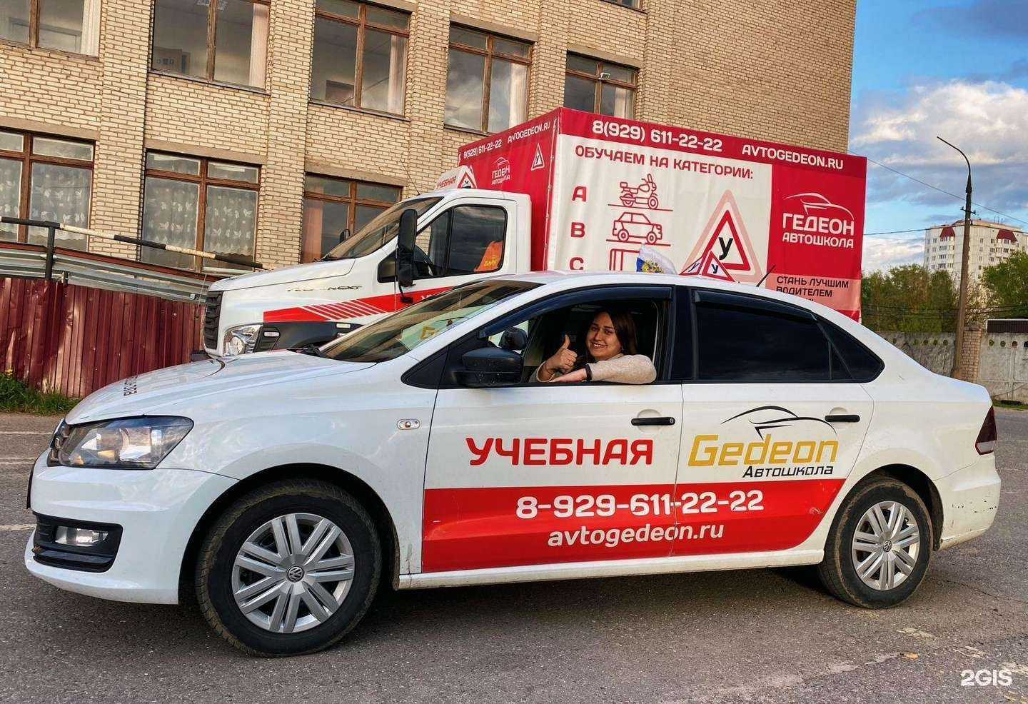 Отзывы на компанию Гедеон в Ногинске c фото