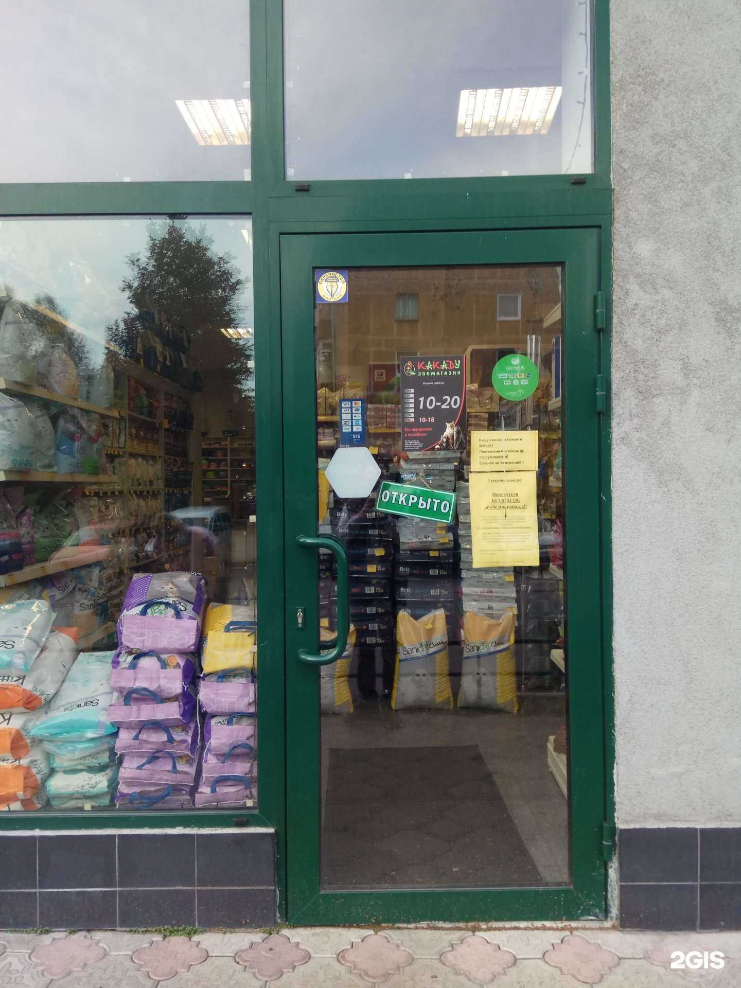 Отзывы на компанию Какаду в Калининграде c фото