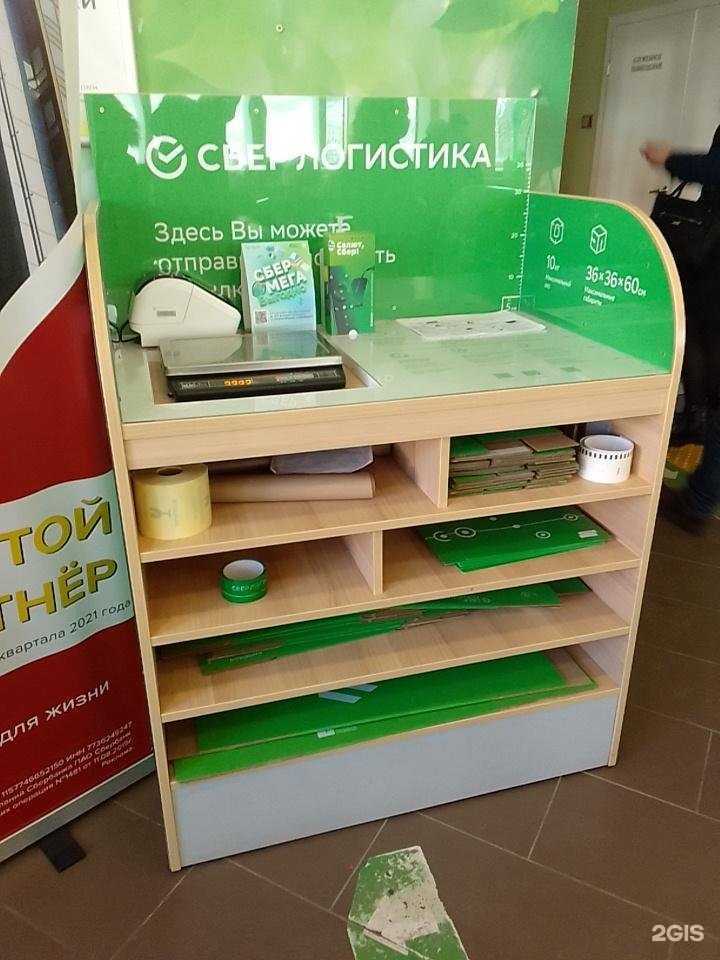 Отзывы на компанию СберЛогистика в г. Брянск c фото