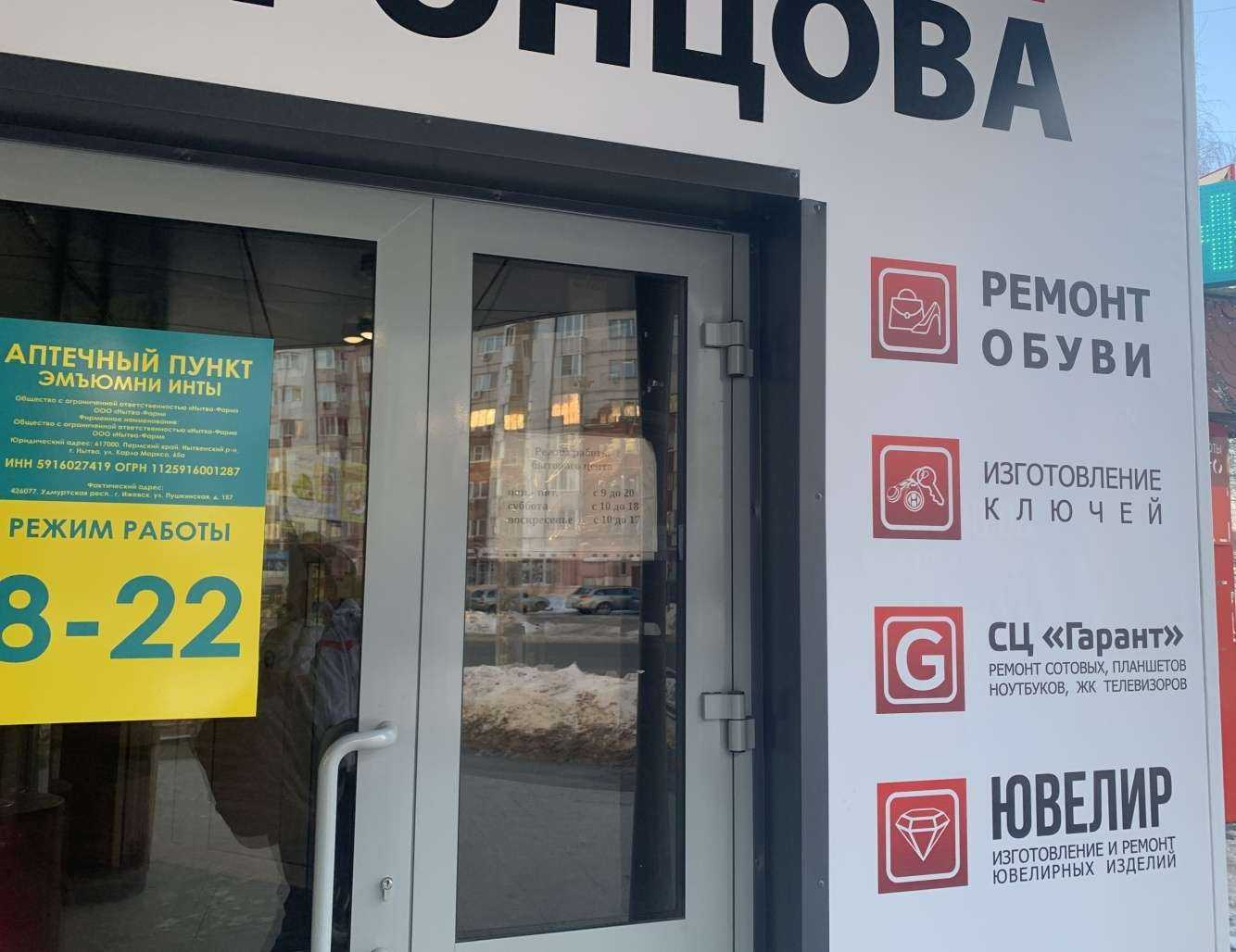 Отзывы на компанию Планета здоровья в г. Ижевск c фото