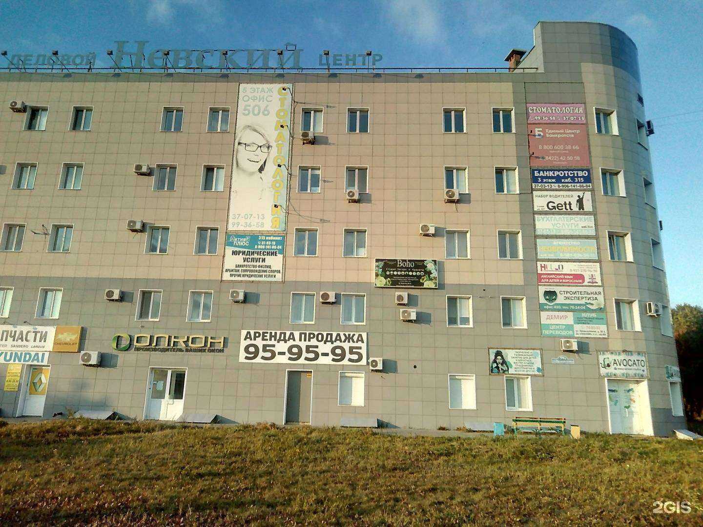 Отзывы на компанию Avocato в г. Ульяновск c фото