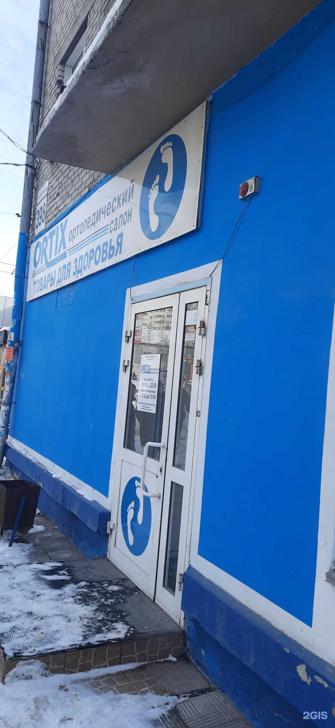 Отзывы на компанию Ortix в Новосибирске c фото