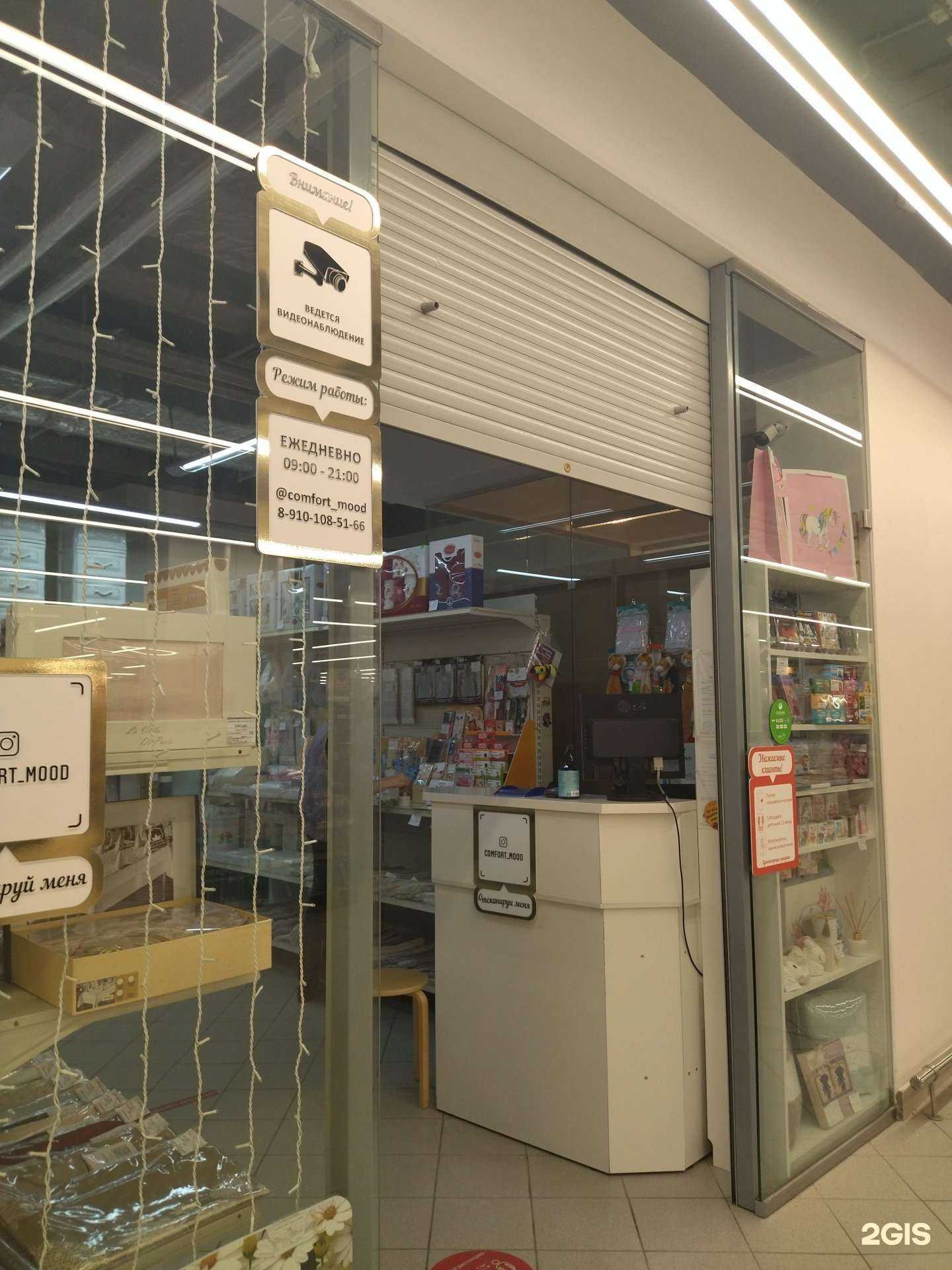 Отзывы на компанию Магазин текстиля в г. Кстово c фото